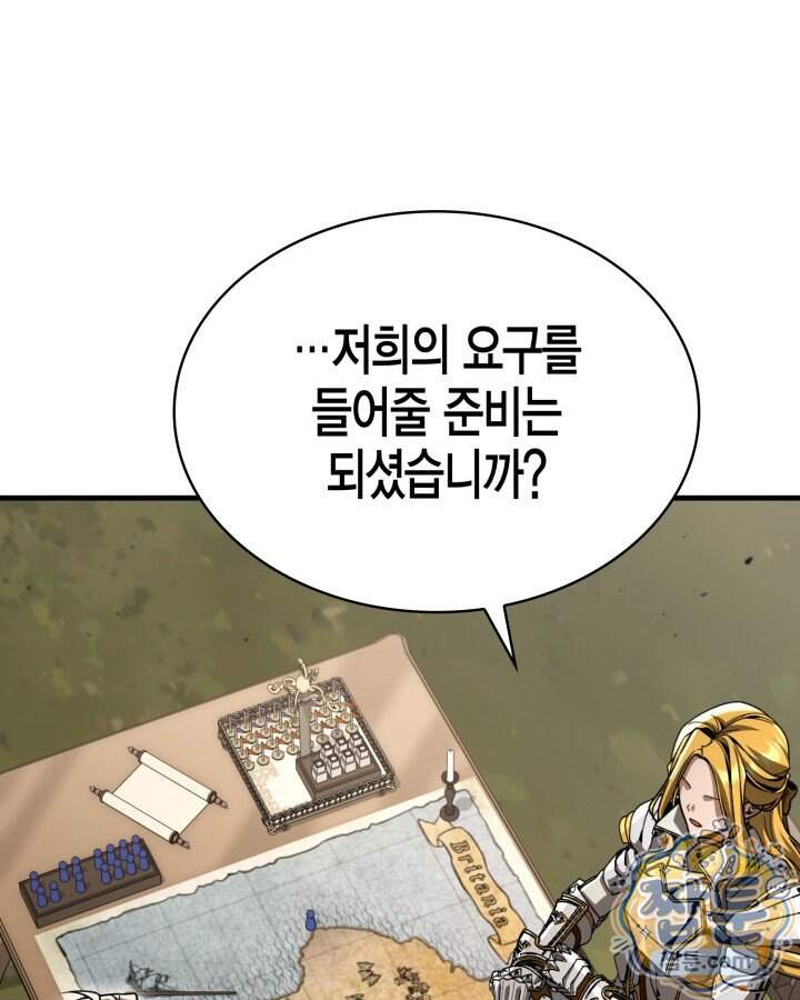 공작가의 역대급 신동 61화 8