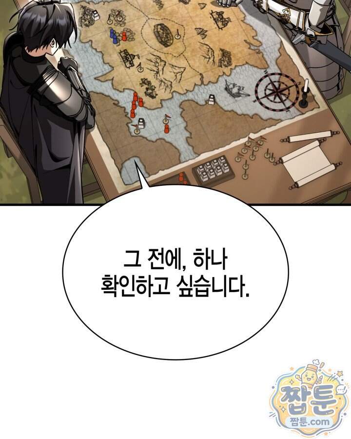 공작가의 역대급 신동 61화 9