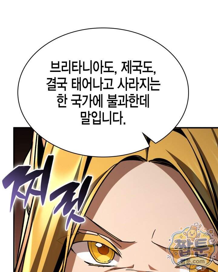 공작가의 역대급 신동 61화 20