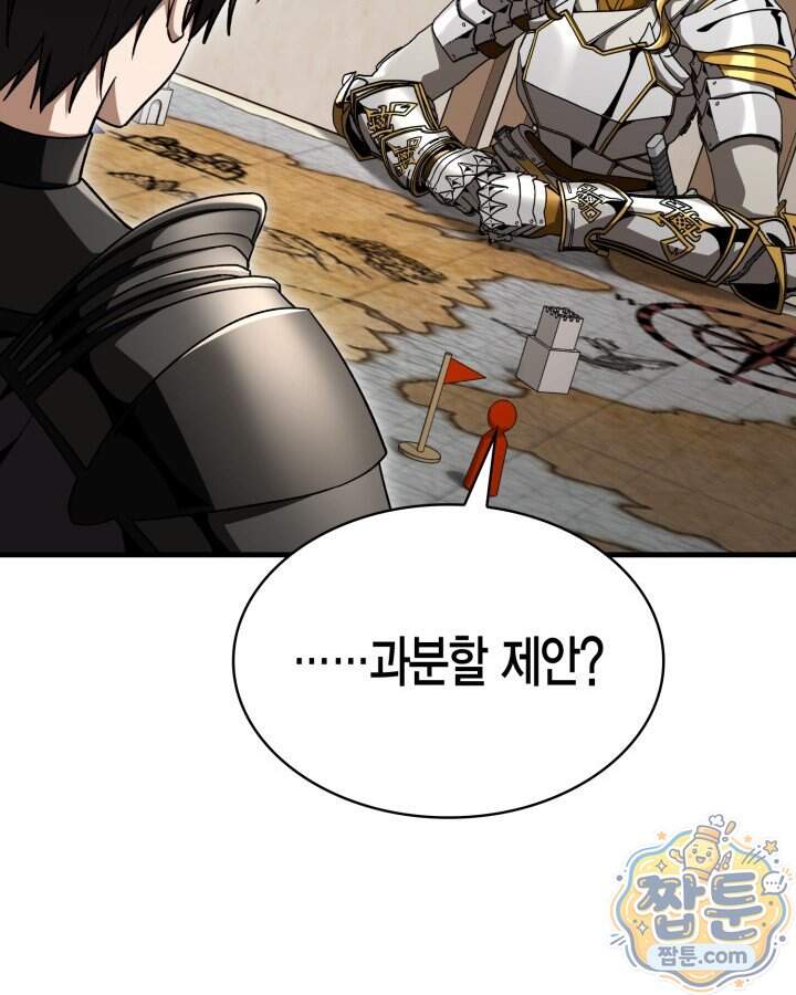 공작가의 역대급 신동 61화 32