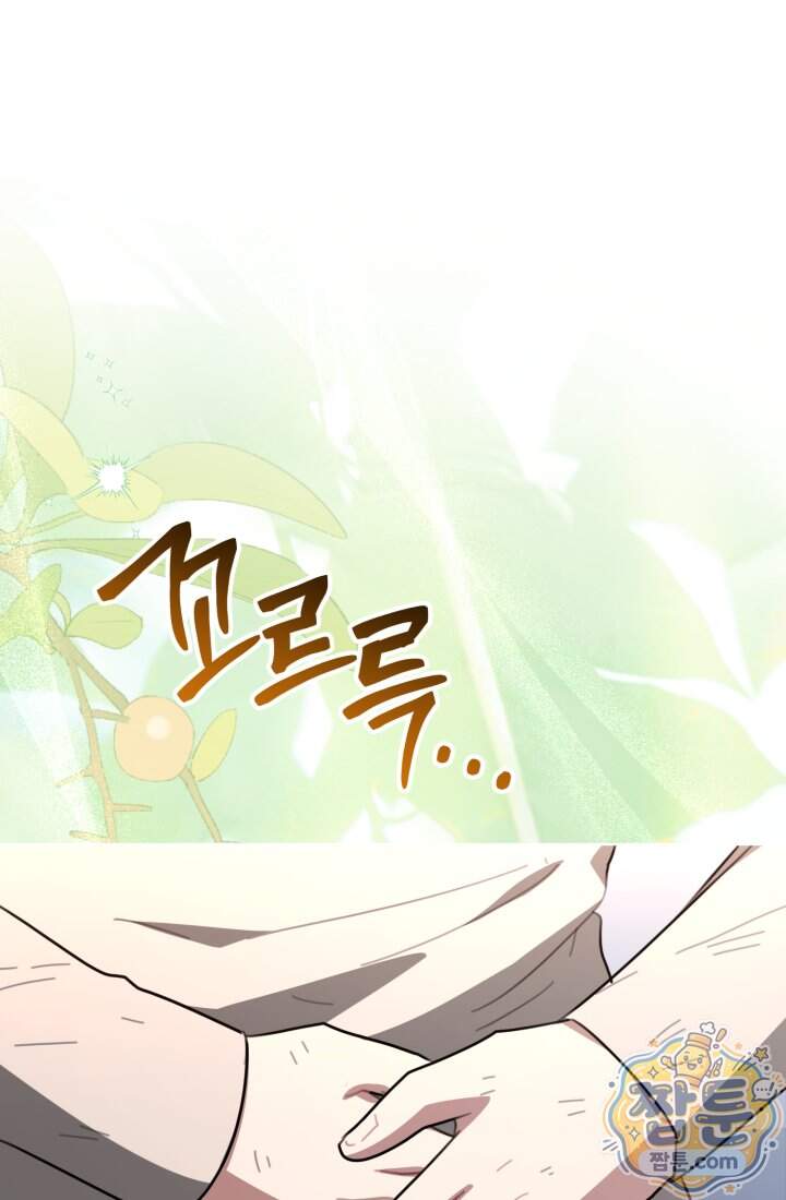 악당 두목의 의뢰를 받았다 30화 1