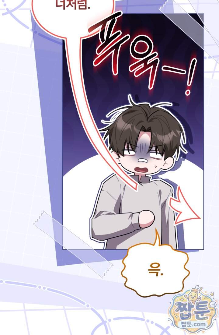 악당 두목의 의뢰를 받았다 30화 11