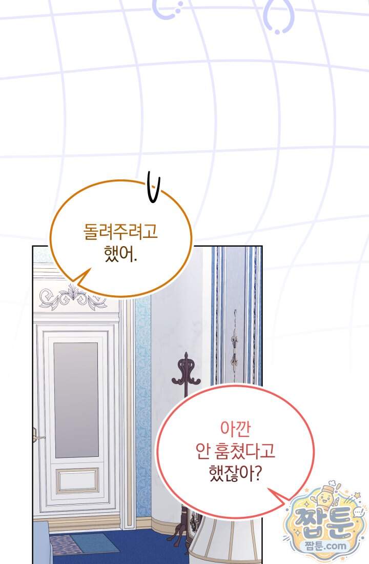 악당 두목의 의뢰를 받았다 30화 12