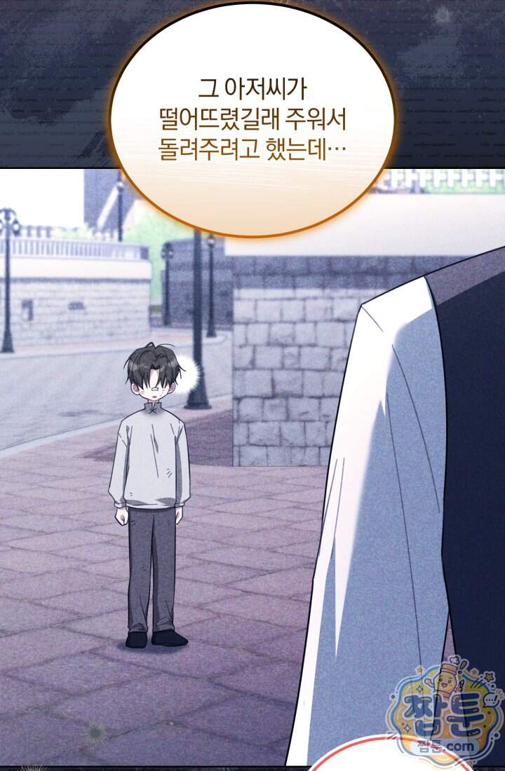 악당 두목의 의뢰를 받았다 30화 15