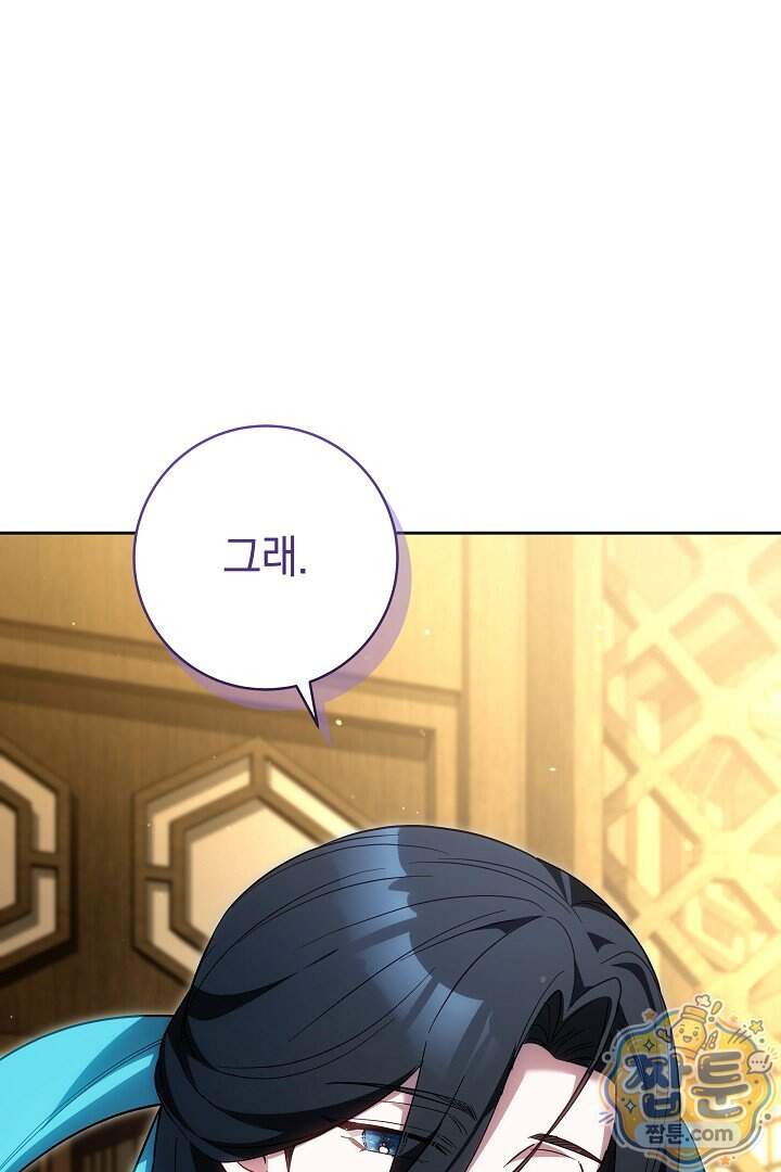 무림 흑막의 막내 제자입니다 23화 4