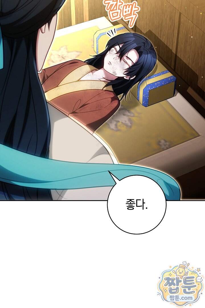 무림 흑막의 막내 제자입니다 23화 24