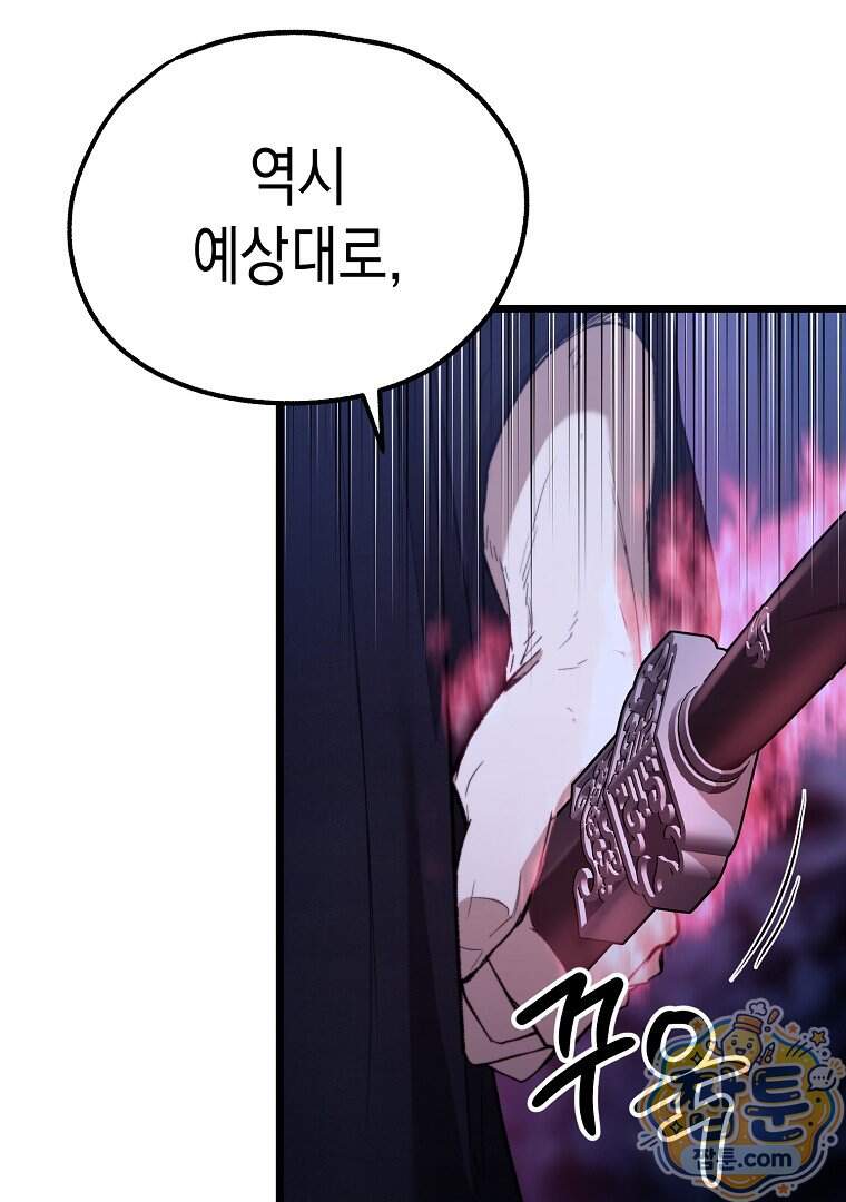 창귀무쌍 46화 21