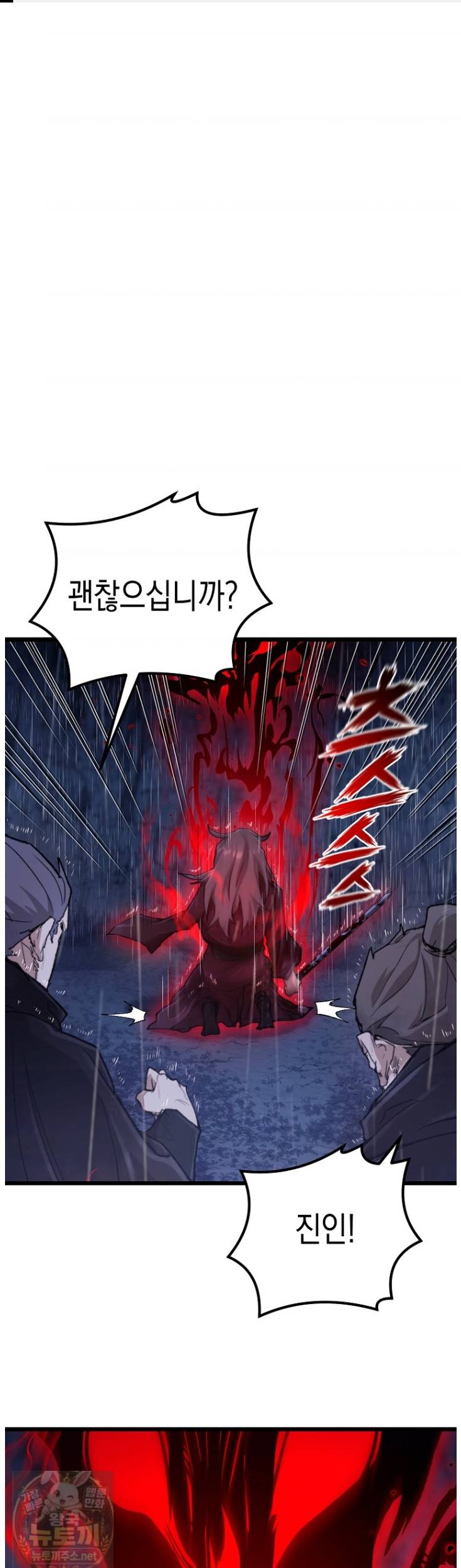 창귀무쌍 52화 1