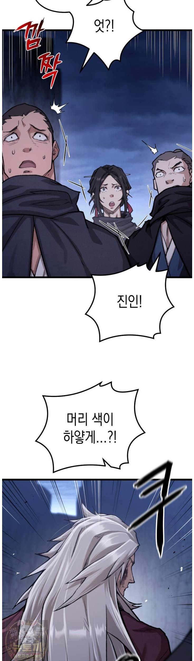 창귀무쌍 52화 6