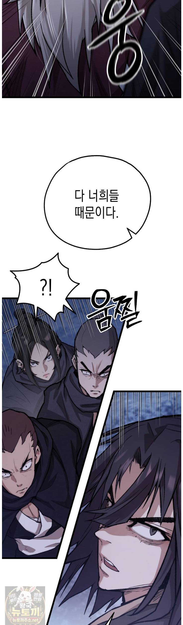 창귀무쌍 52화 7
