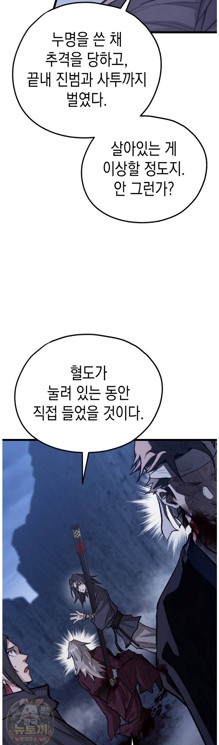 창귀무쌍 52화 8