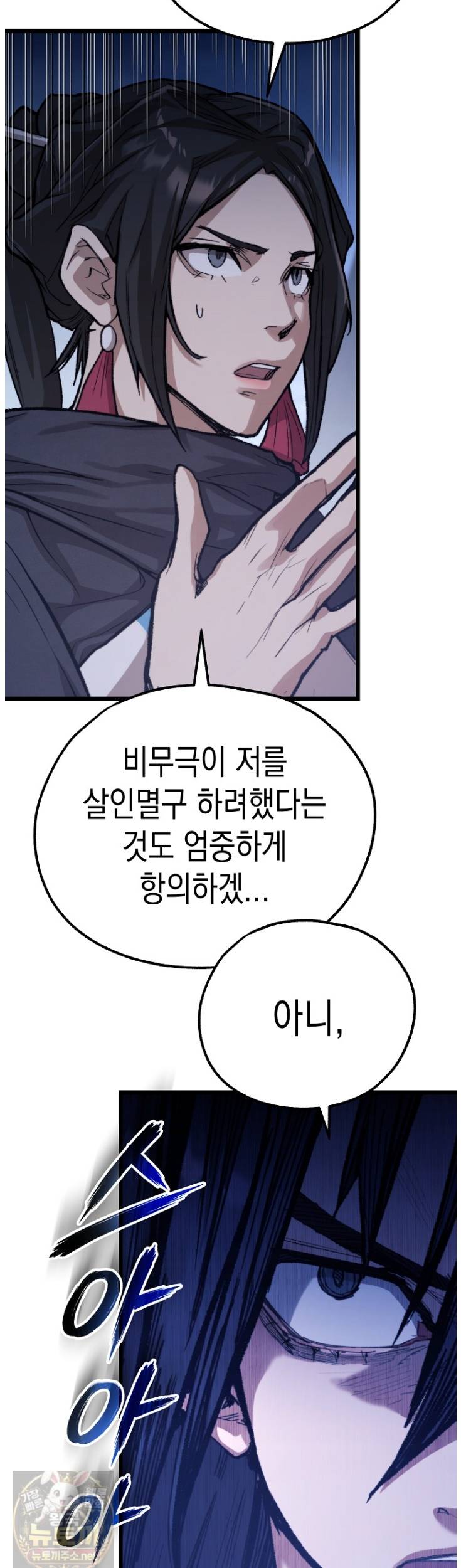창귀무쌍 52화 11