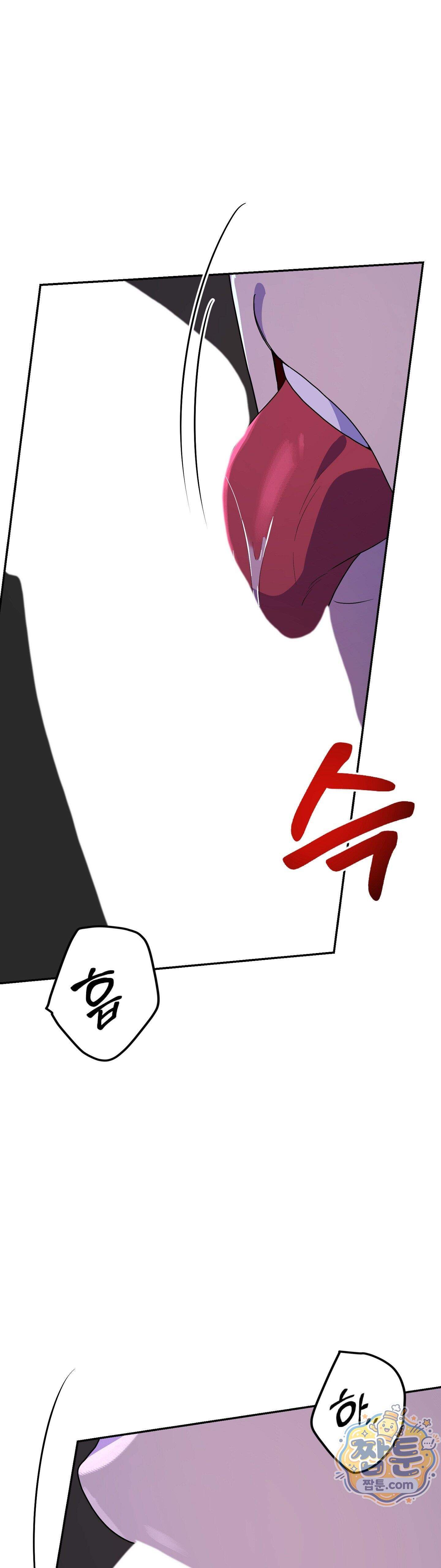 금수의 영역 52화 2