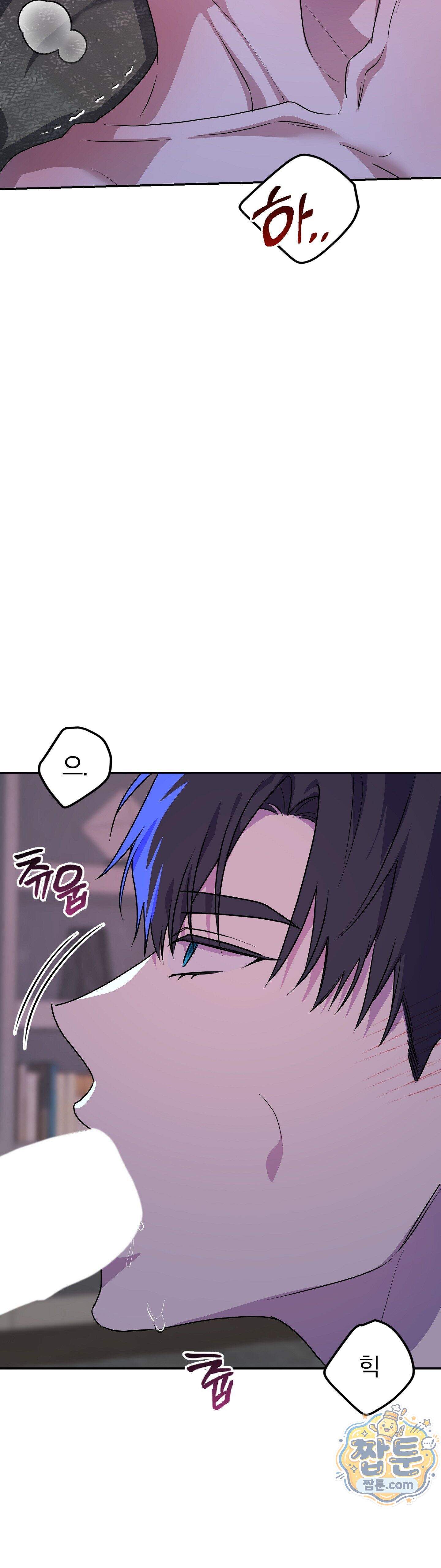 금수의 영역 52화 4