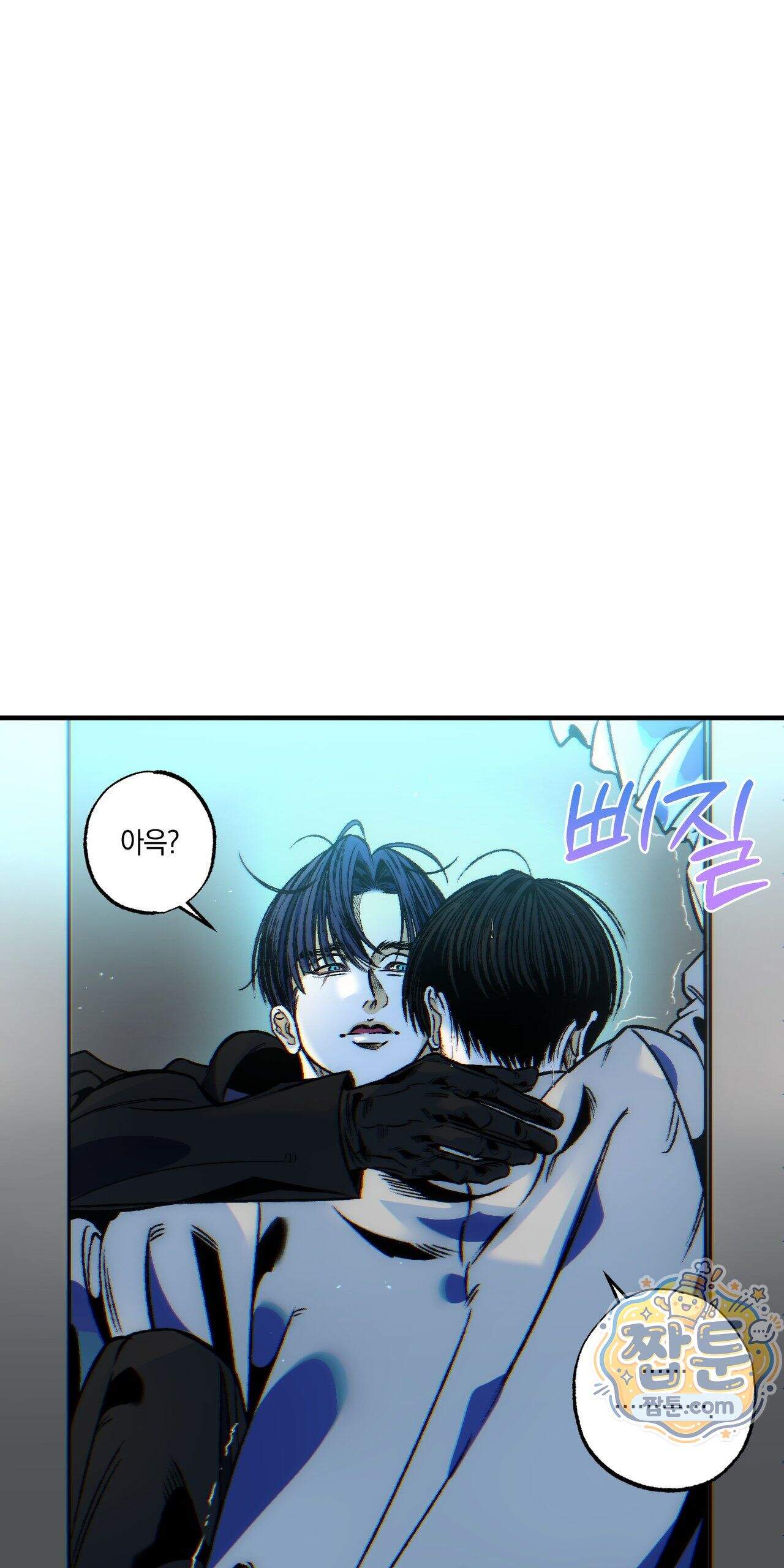 블루 패러독스 (BLUE PARADOX) 3화 1
