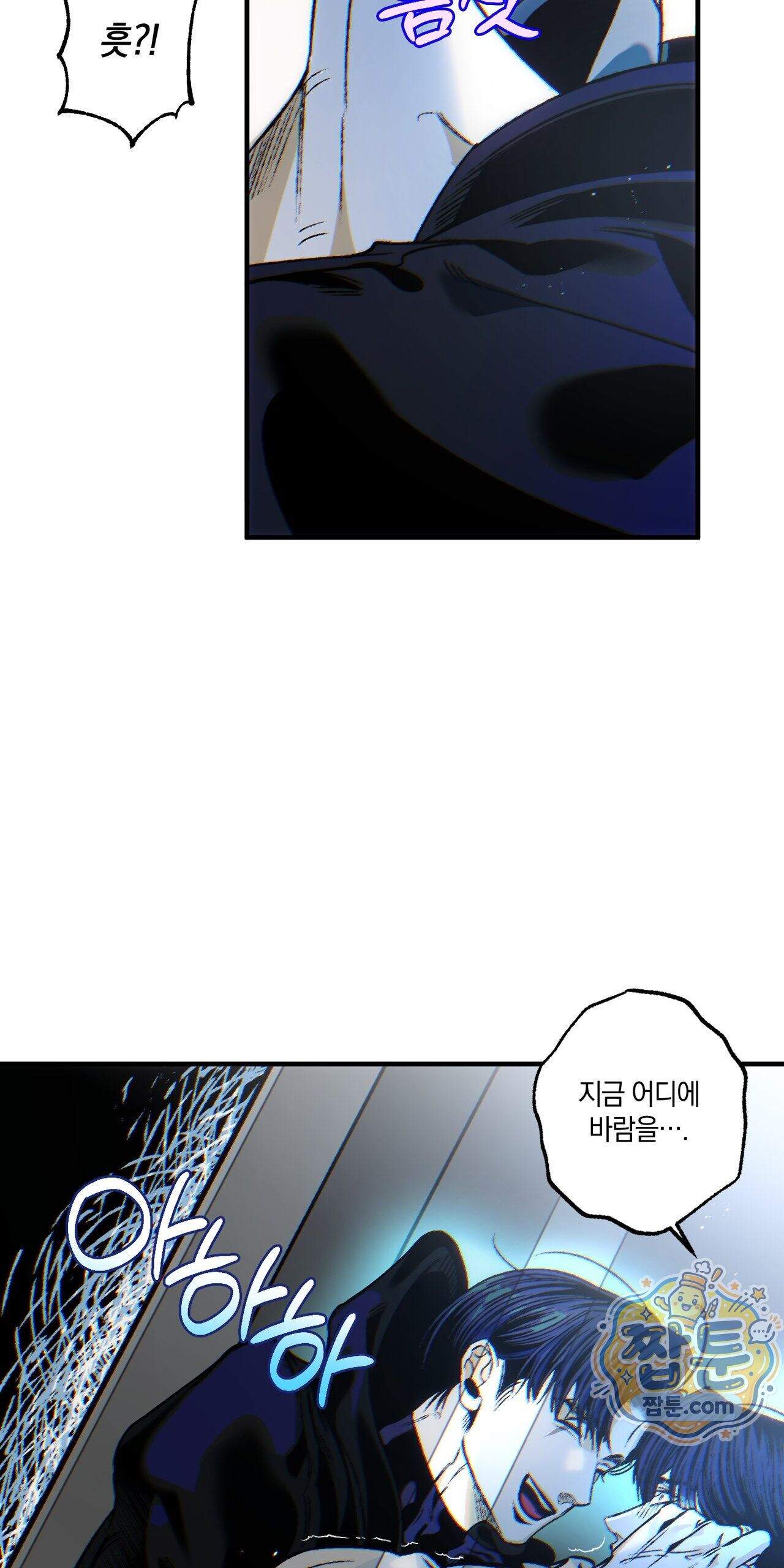 블루 패러독스 (BLUE PARADOX) 3화 6