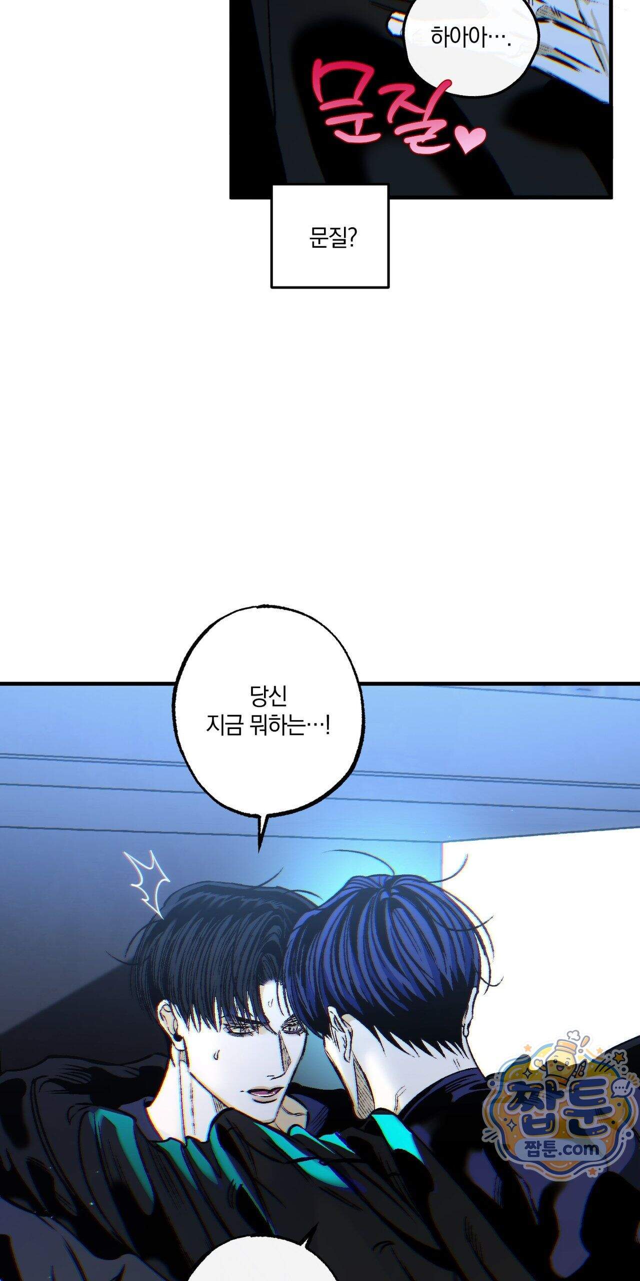 블루 패러독스 (BLUE PARADOX) 3화 13