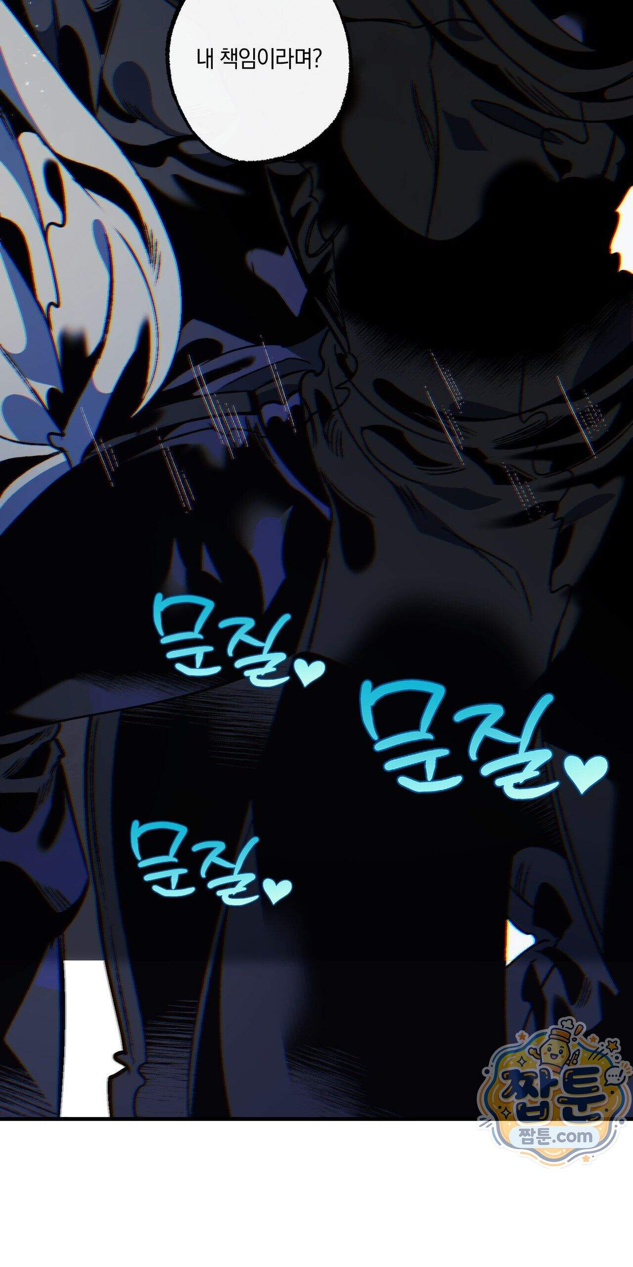 블루 패러독스 (BLUE PARADOX) 3화 14