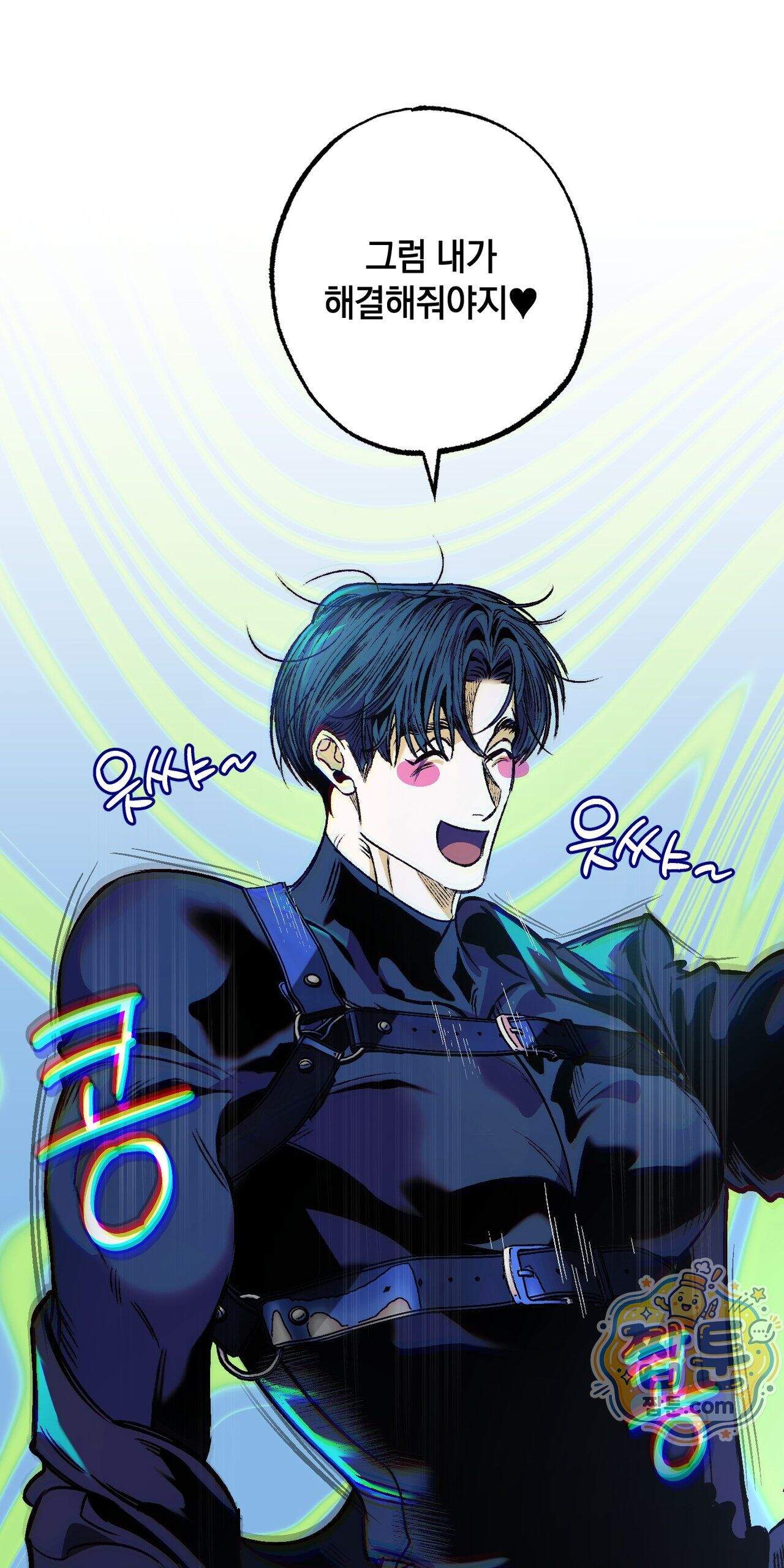 블루 패러독스 (BLUE PARADOX) 3화 15