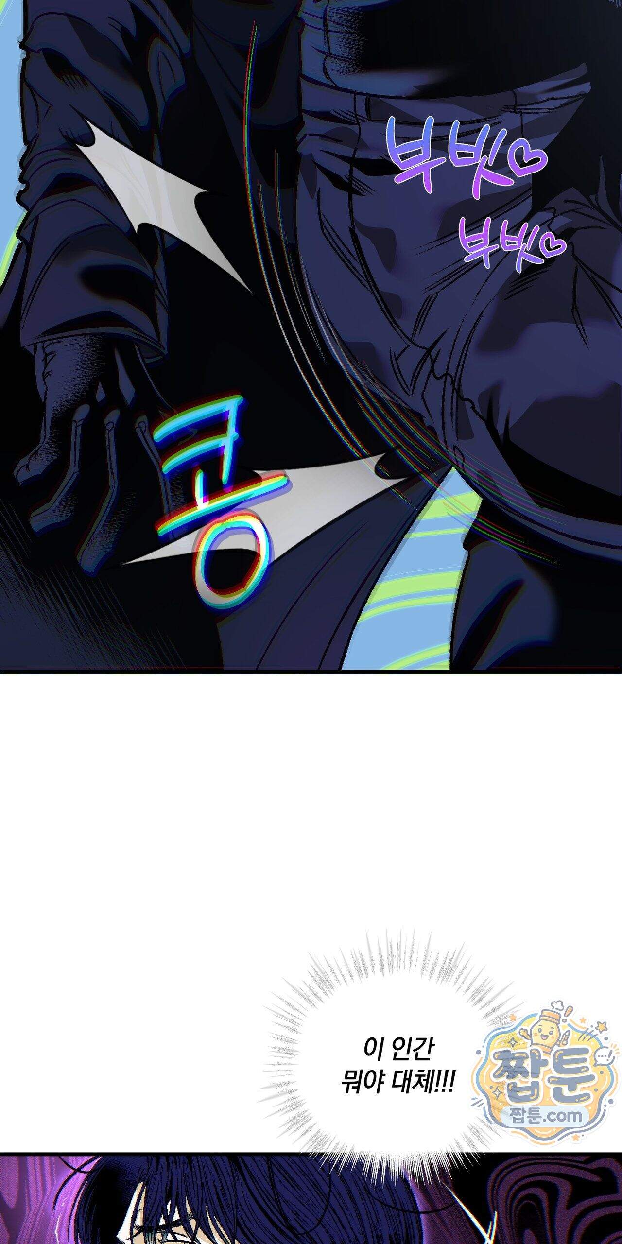 블루 패러독스 (BLUE PARADOX) 3화 16
