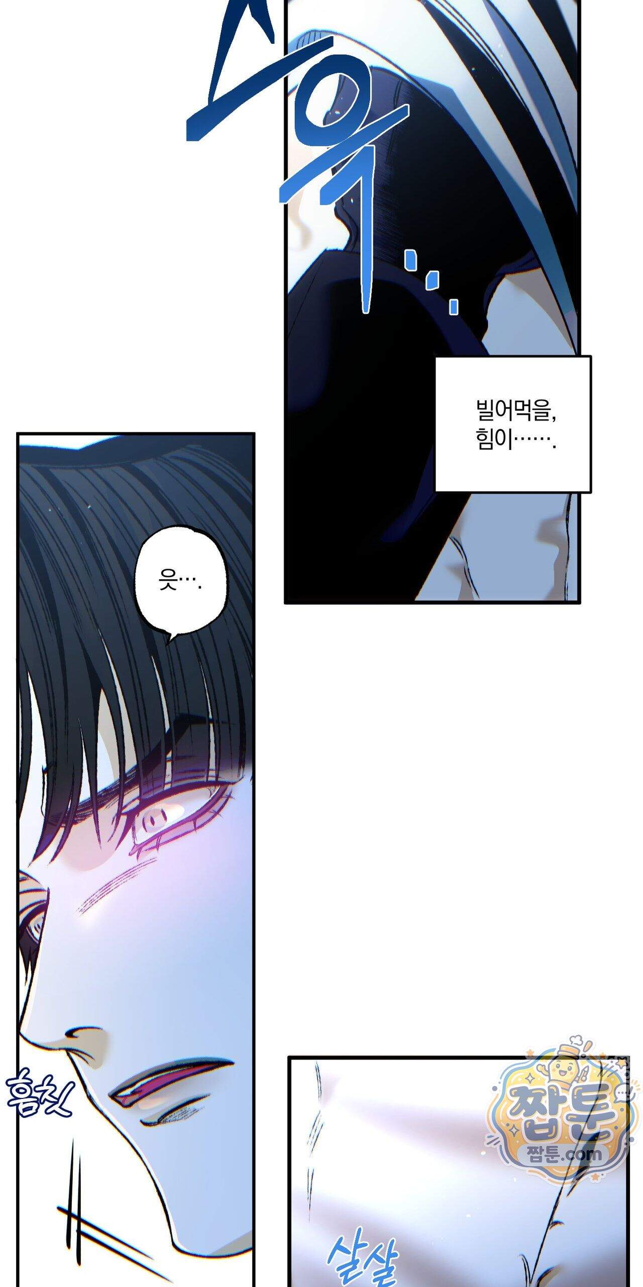 블루 패러독스 (BLUE PARADOX) 3화 20