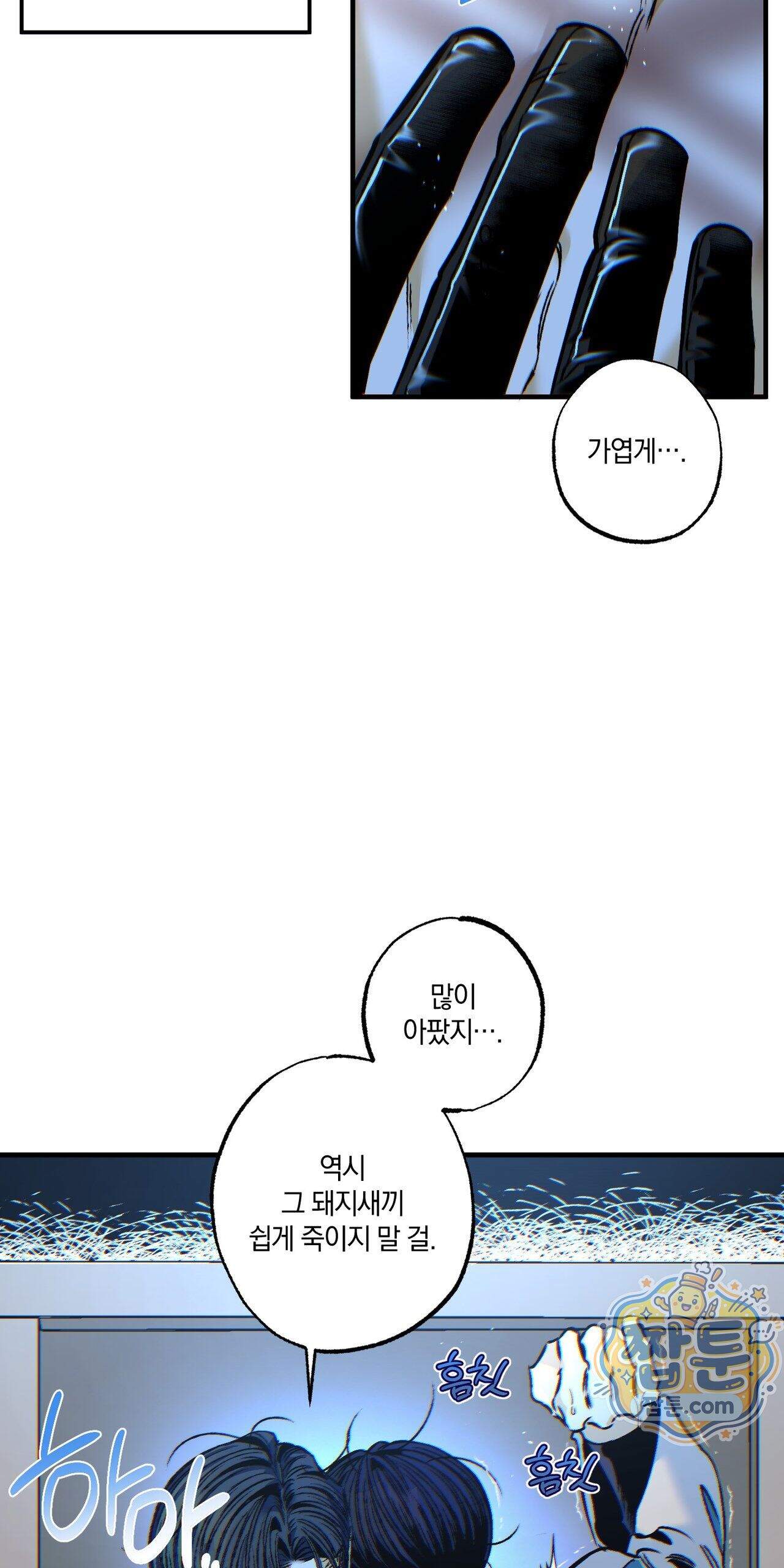 블루 패러독스 (BLUE PARADOX) 3화 21