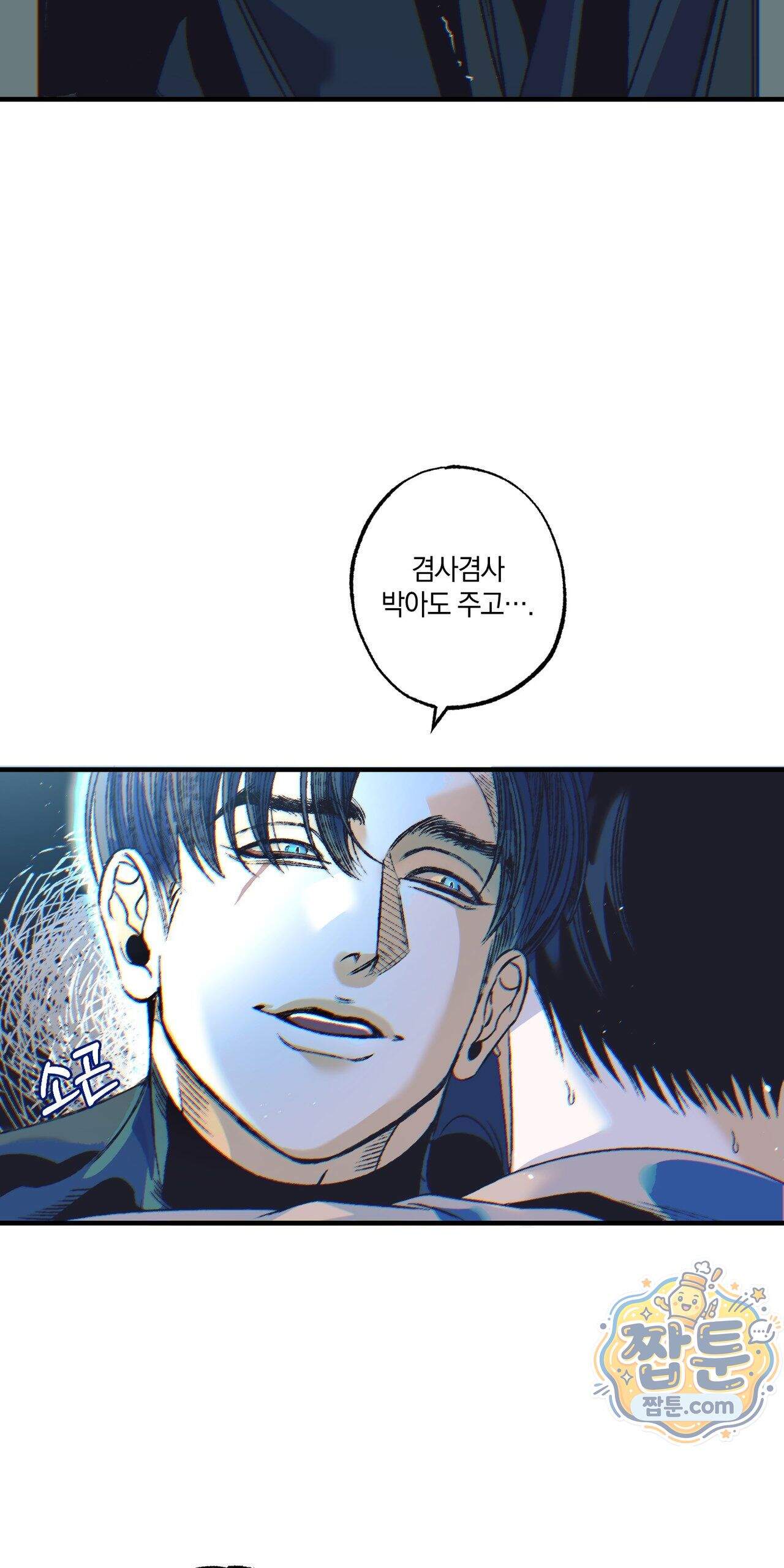 블루 패러독스 (BLUE PARADOX) 3화 23