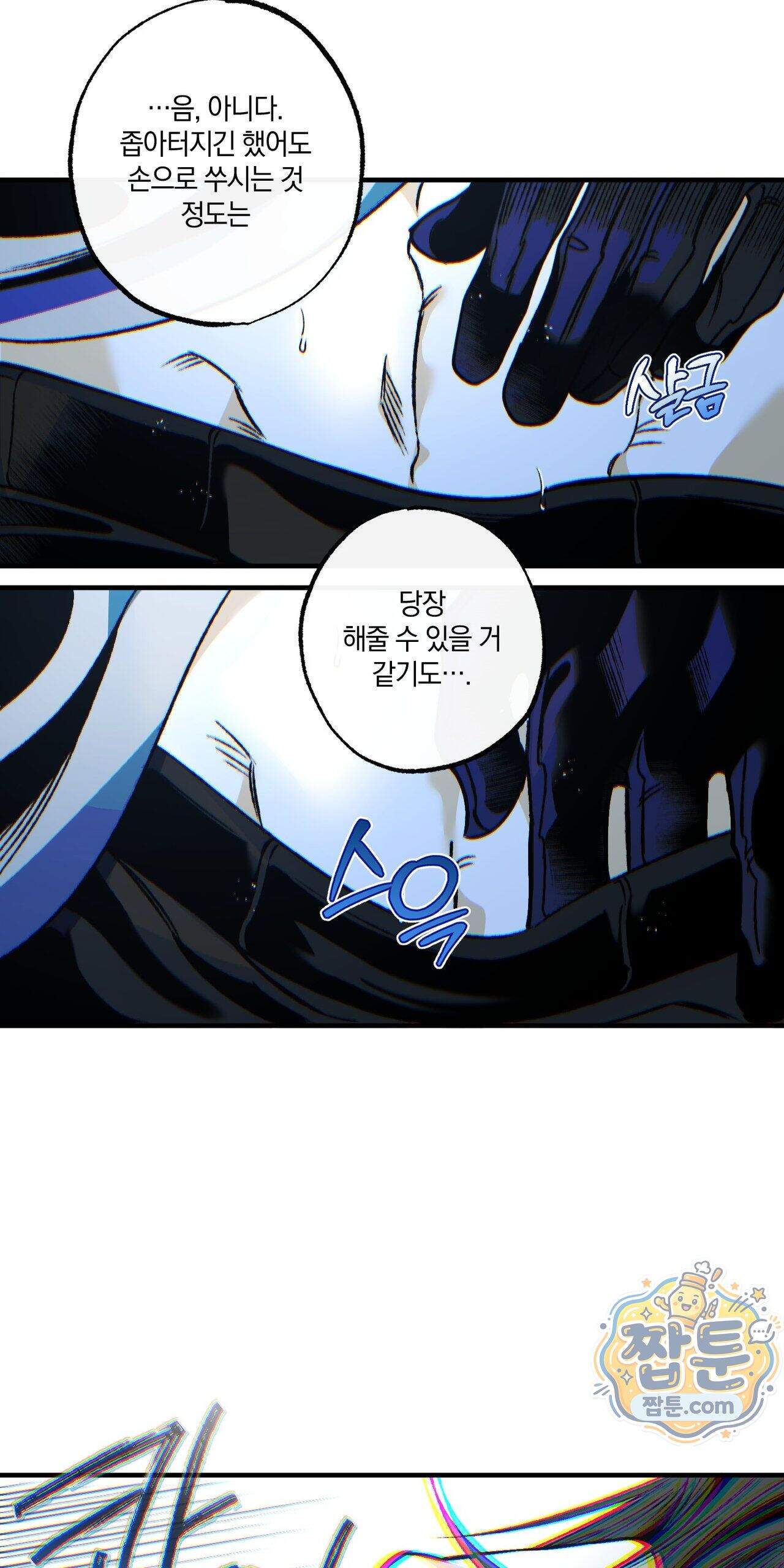 블루 패러독스 (BLUE PARADOX) 3화 24