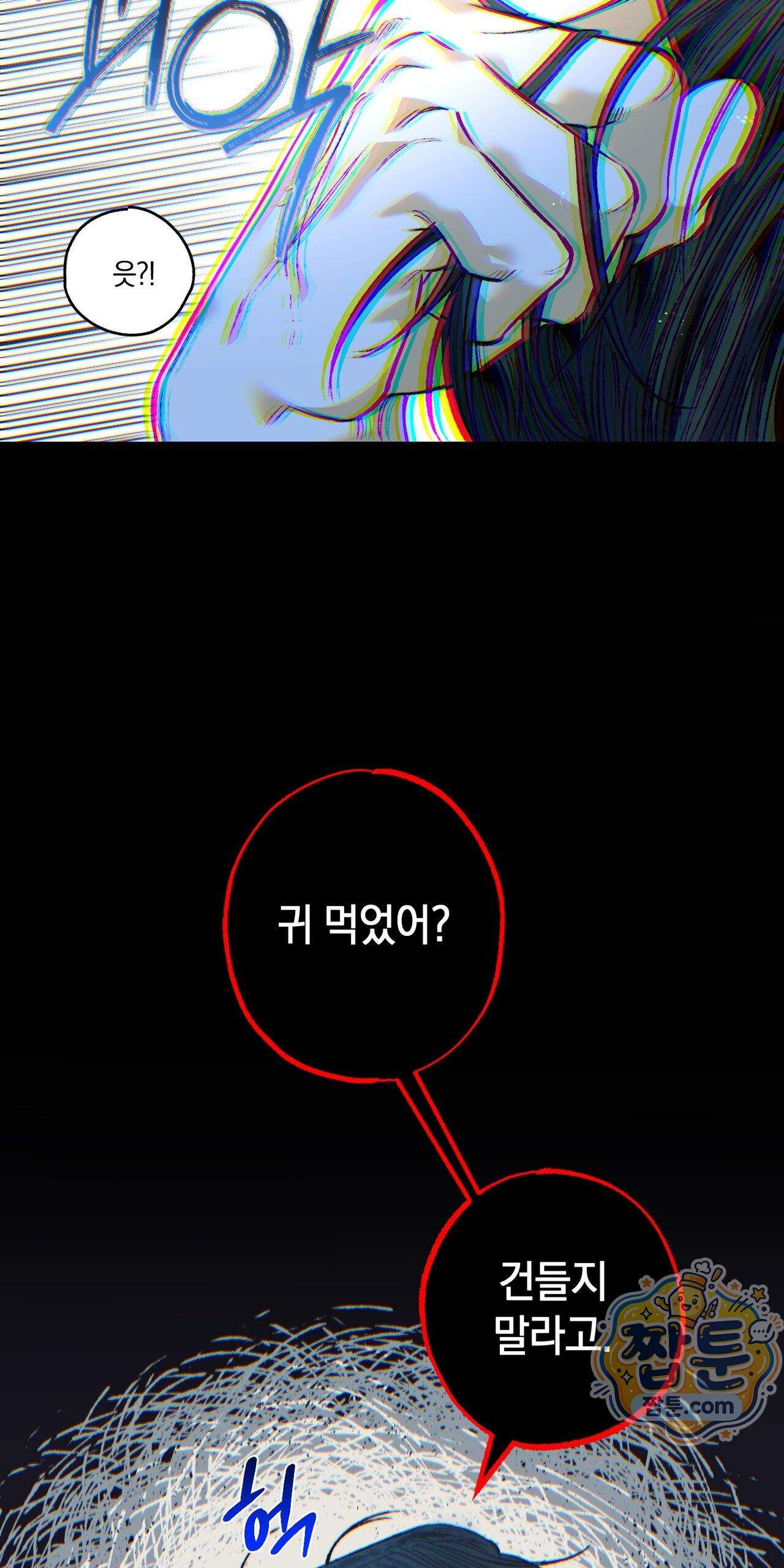 블루 패러독스 (BLUE PARADOX) 3화 25