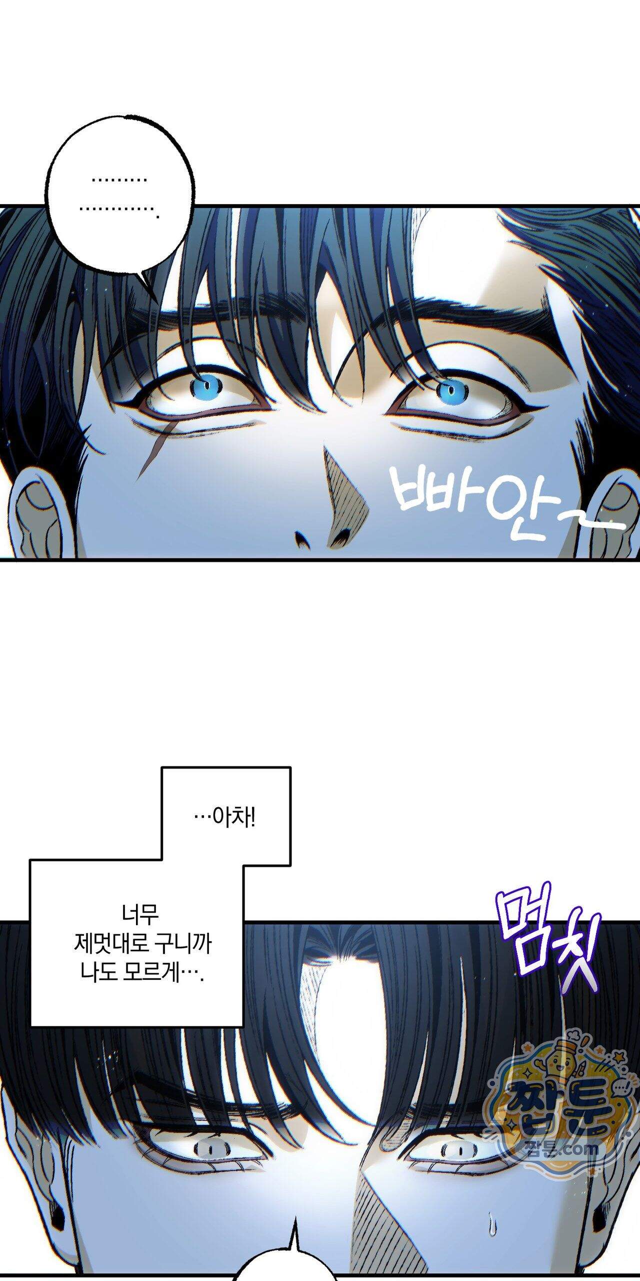 블루 패러독스 (BLUE PARADOX) 3화 27