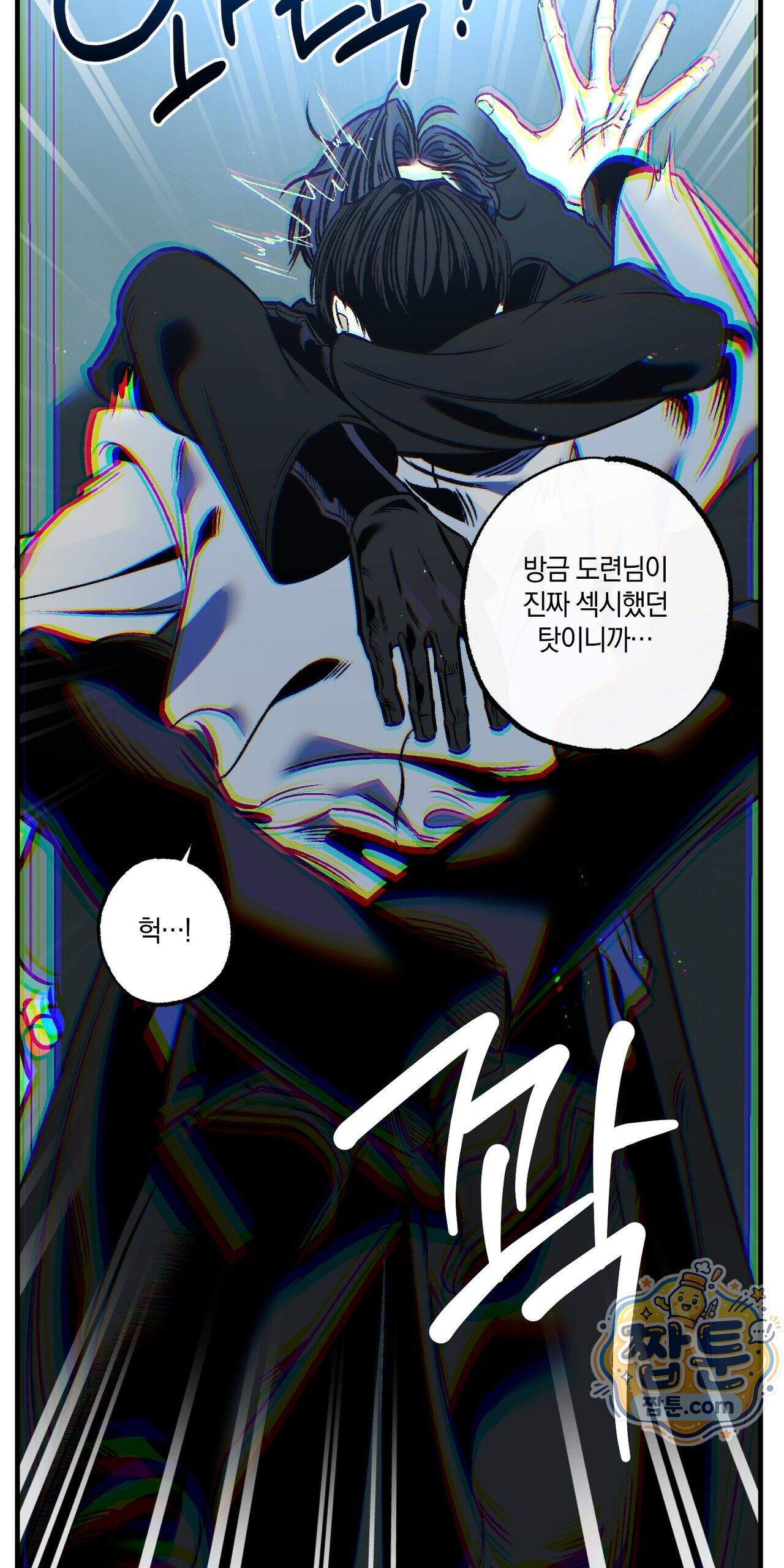 블루 패러독스 (BLUE PARADOX) 3화 33