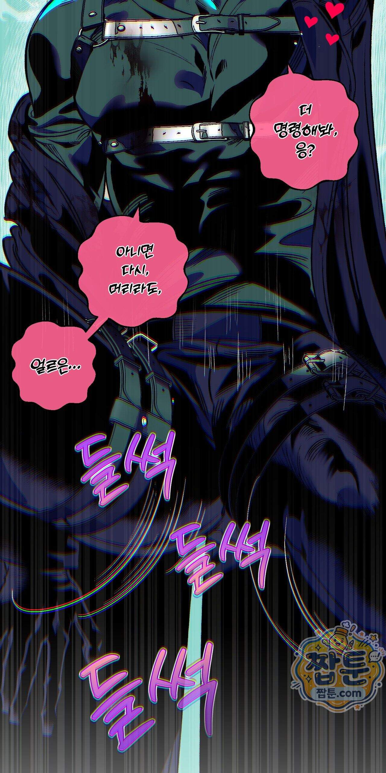 블루 패러독스 (BLUE PARADOX) 3화 35