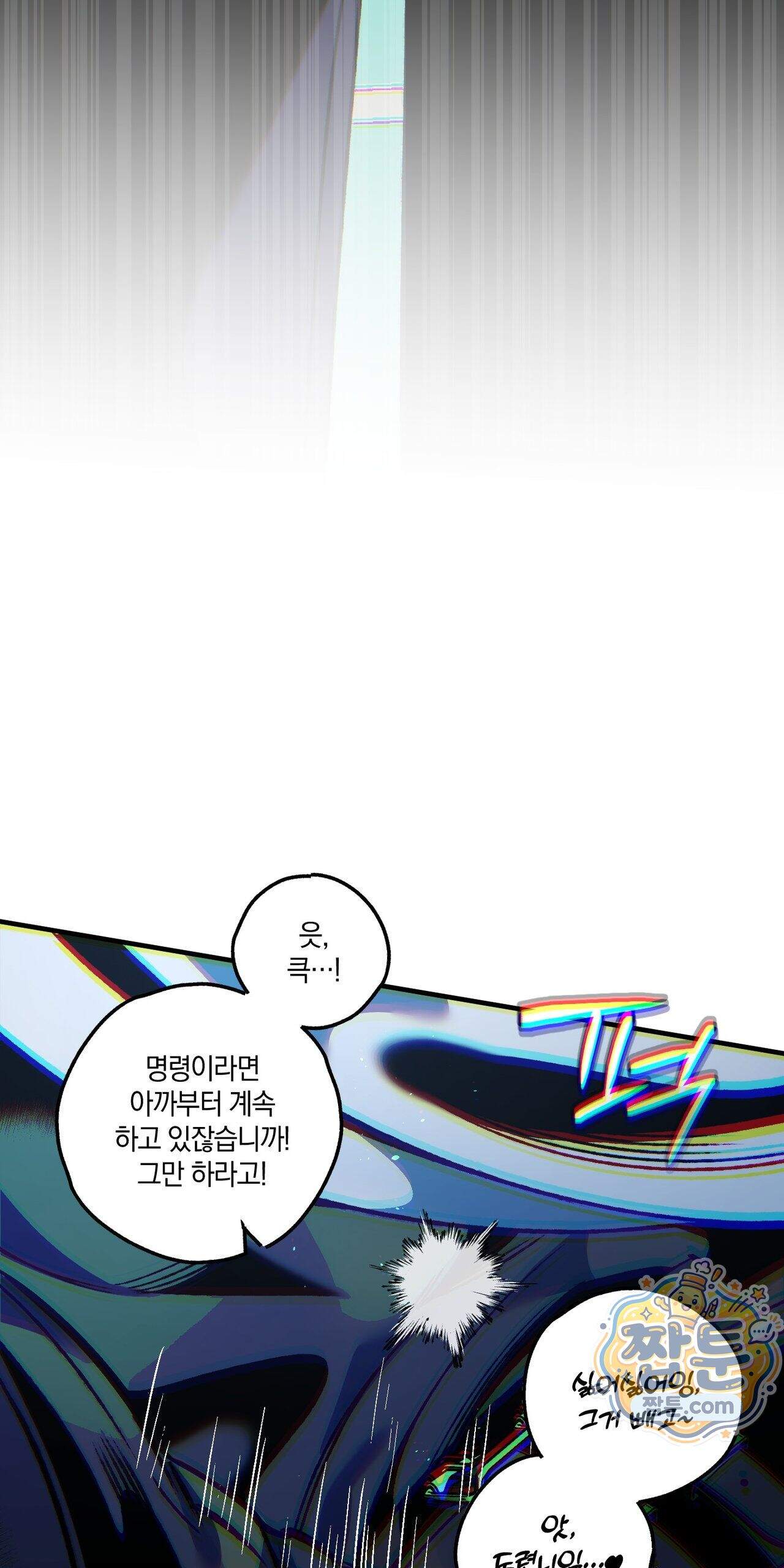 블루 패러독스 (BLUE PARADOX) 3화 36