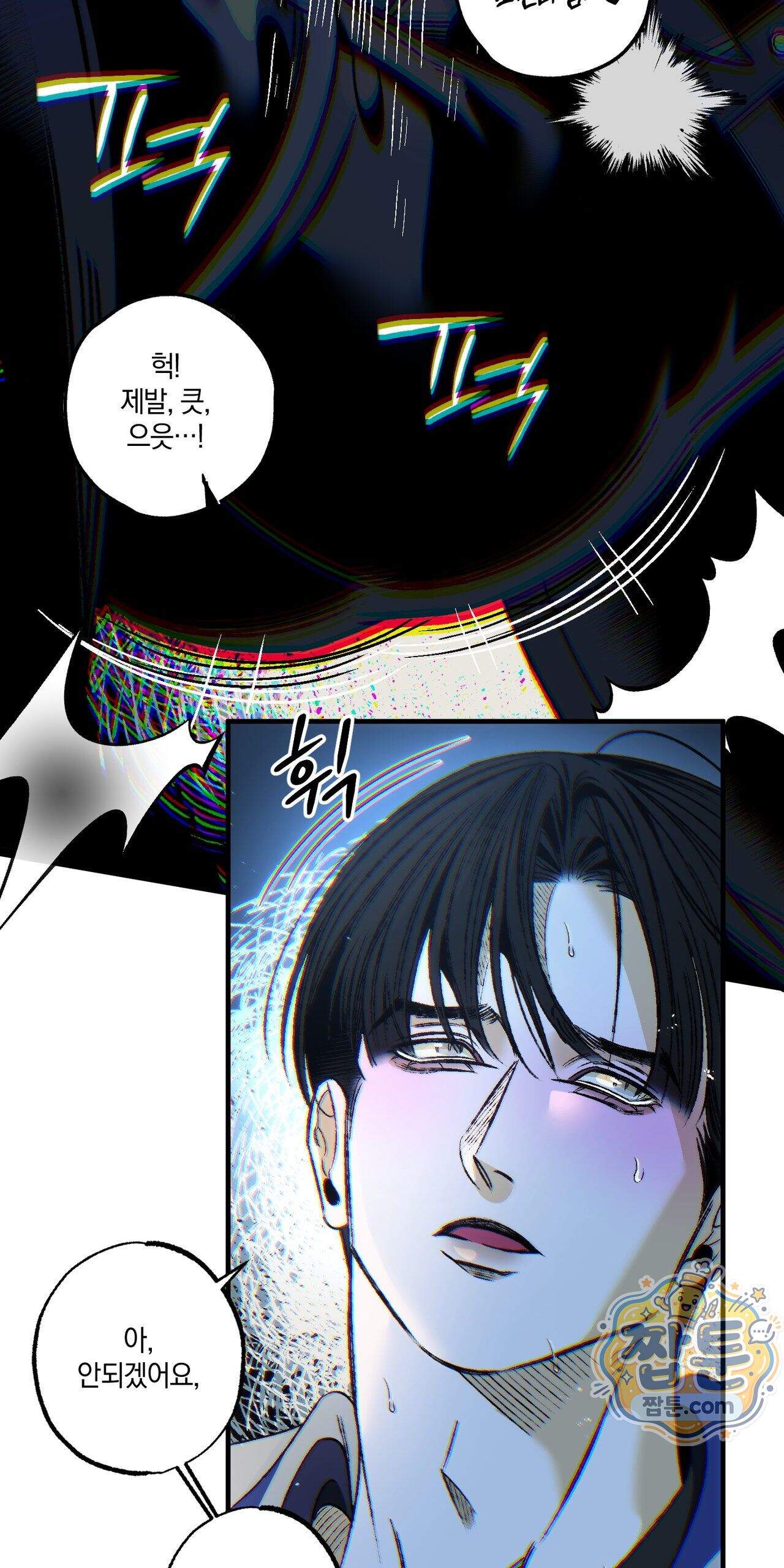 블루 패러독스 (BLUE PARADOX) 3화 37