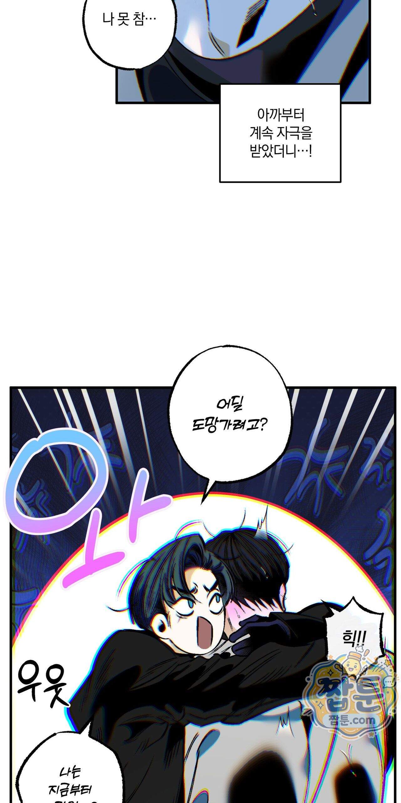블루 패러독스 (BLUE PARADOX) 3화 38