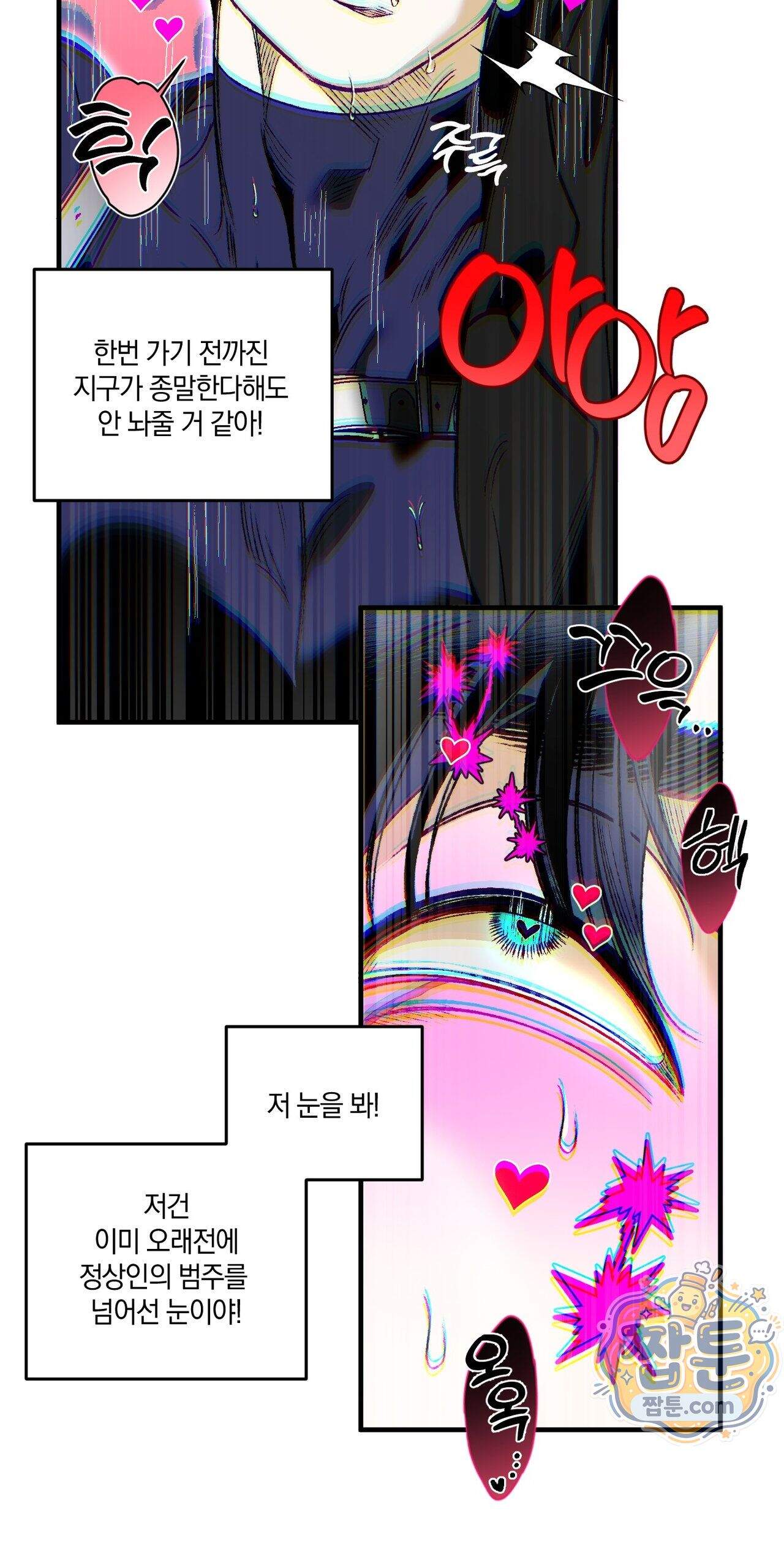 블루 패러독스 (BLUE PARADOX) 3화 41