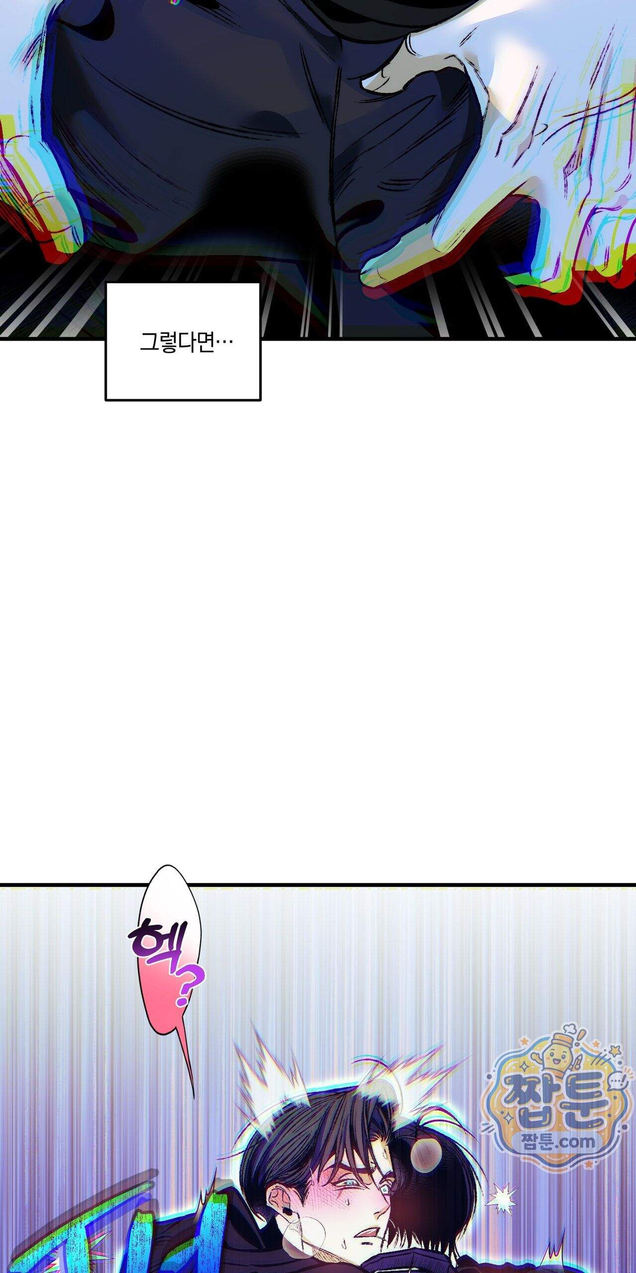 블루 패러독스 (BLUE PARADOX) 3화 45