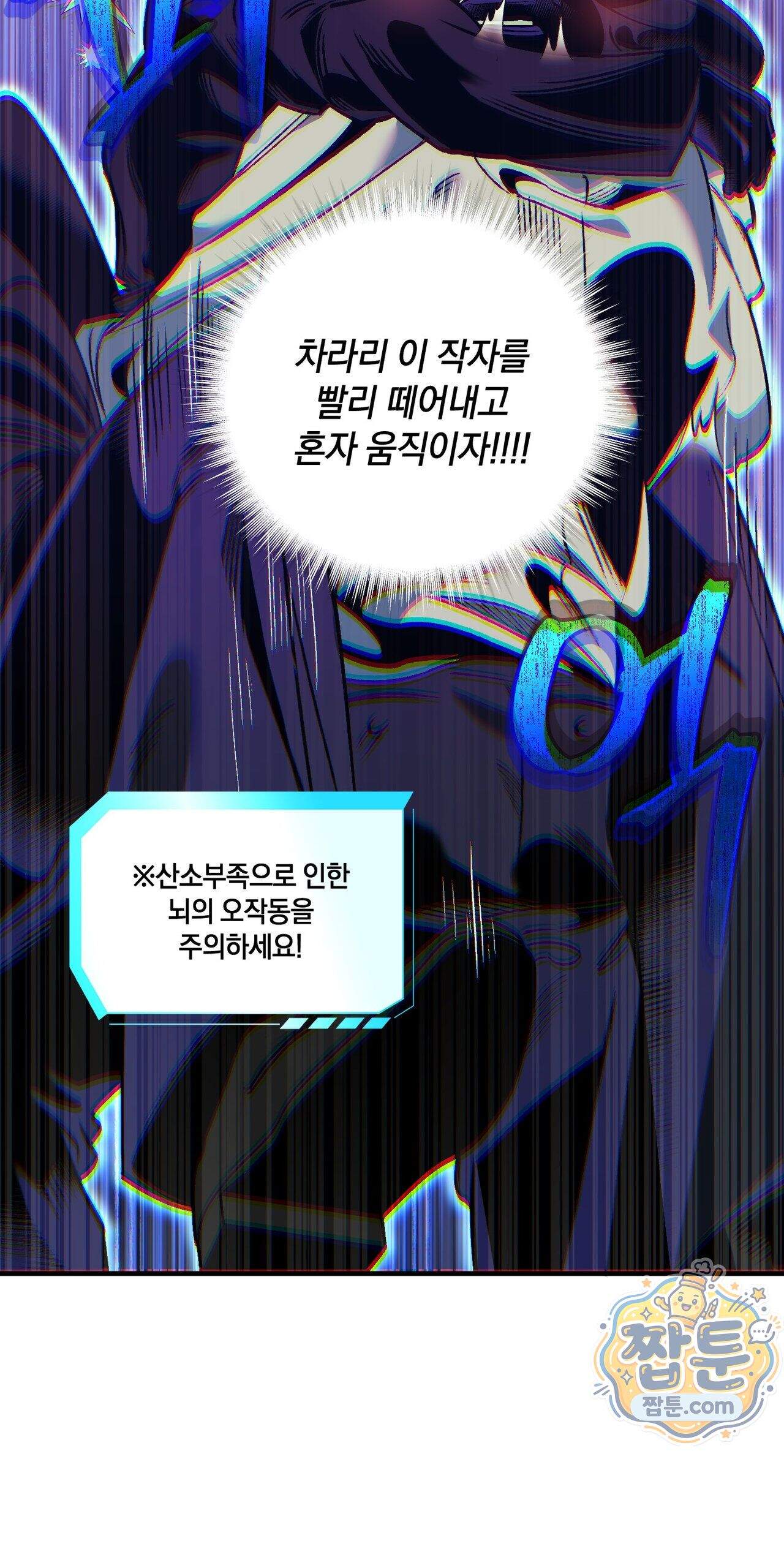 블루 패러독스 (BLUE PARADOX) 3화 46