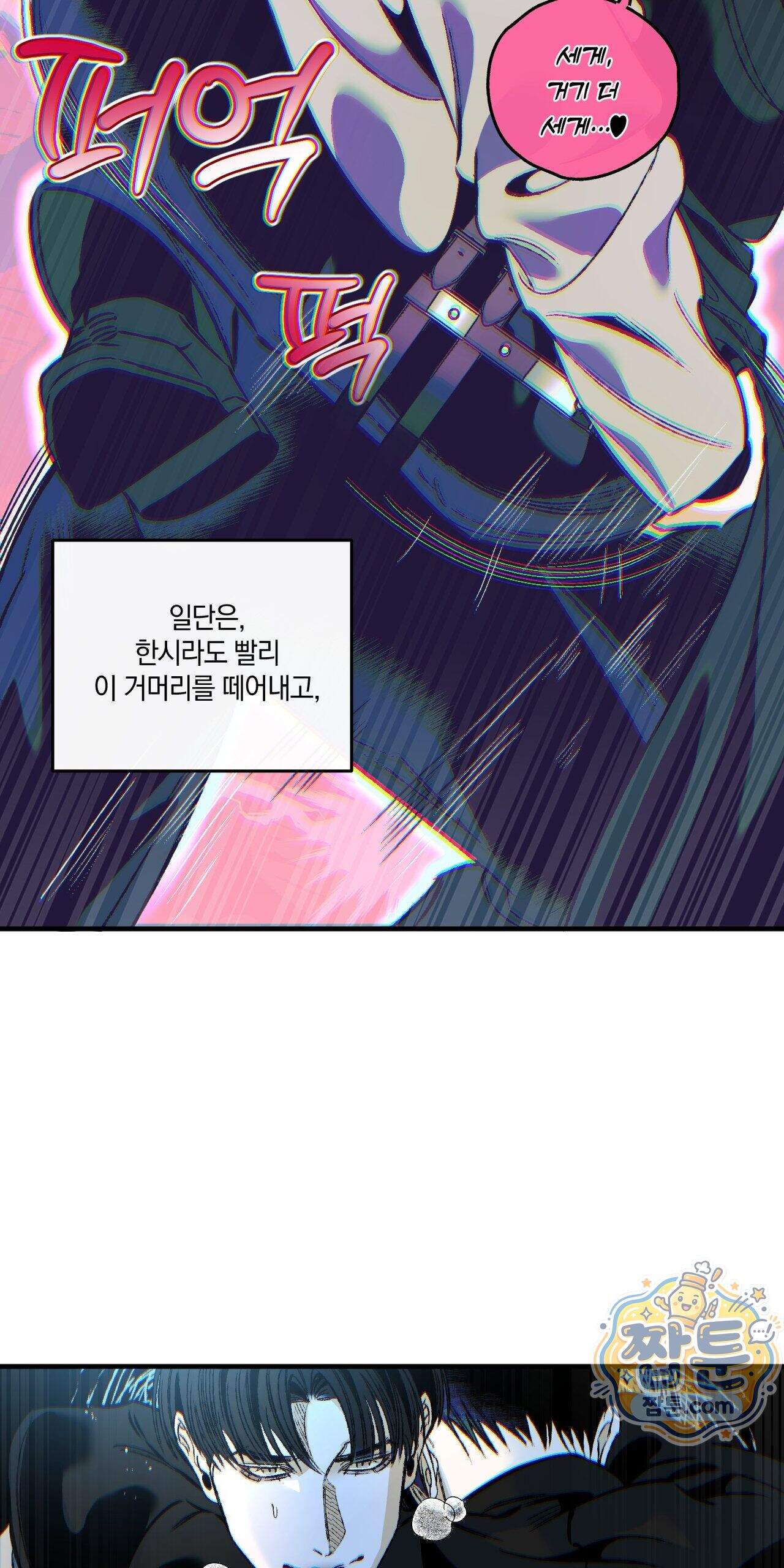 블루 패러독스 (BLUE PARADOX) 3화 48