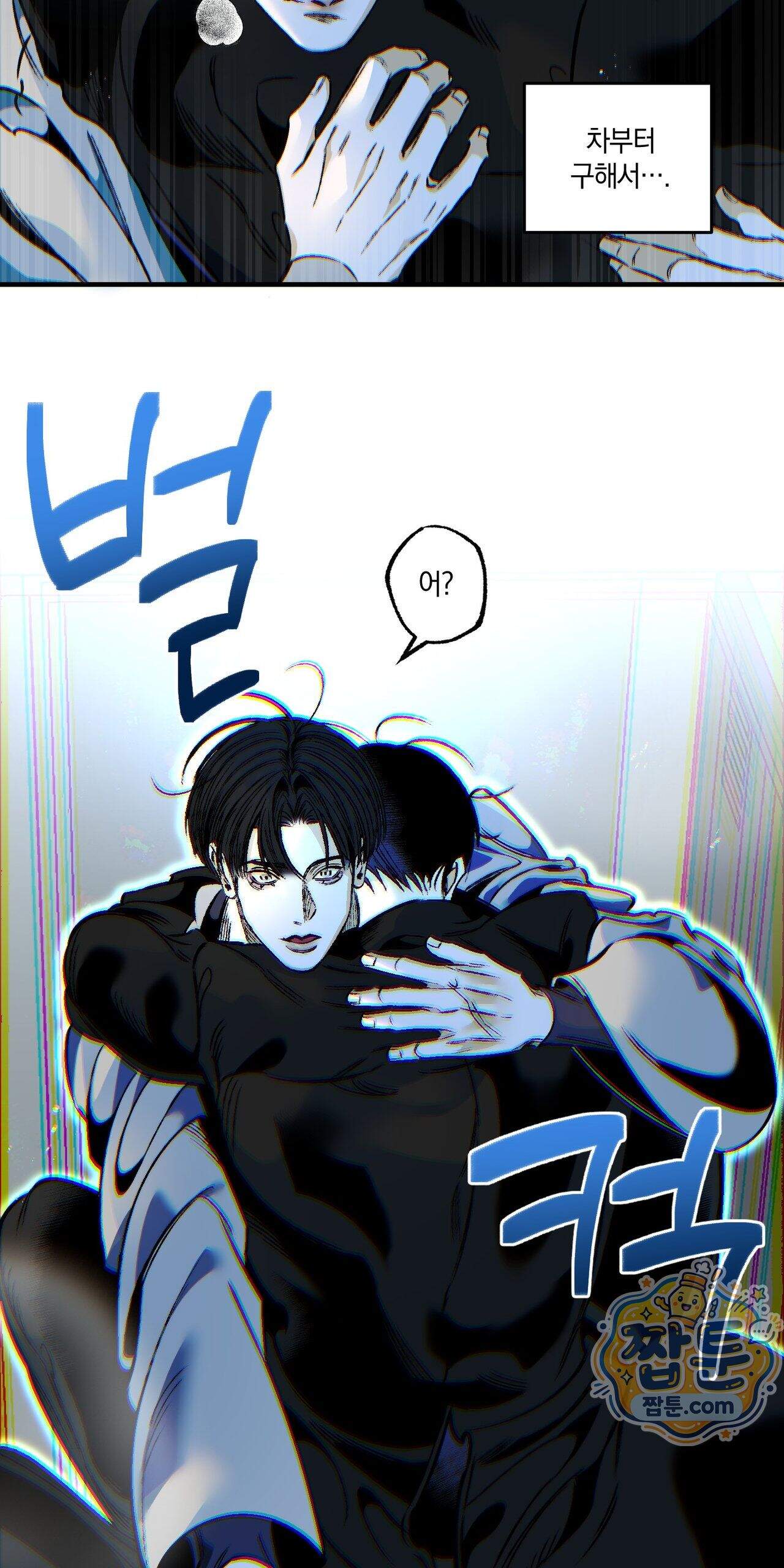 블루 패러독스 (BLUE PARADOX) 3화 49