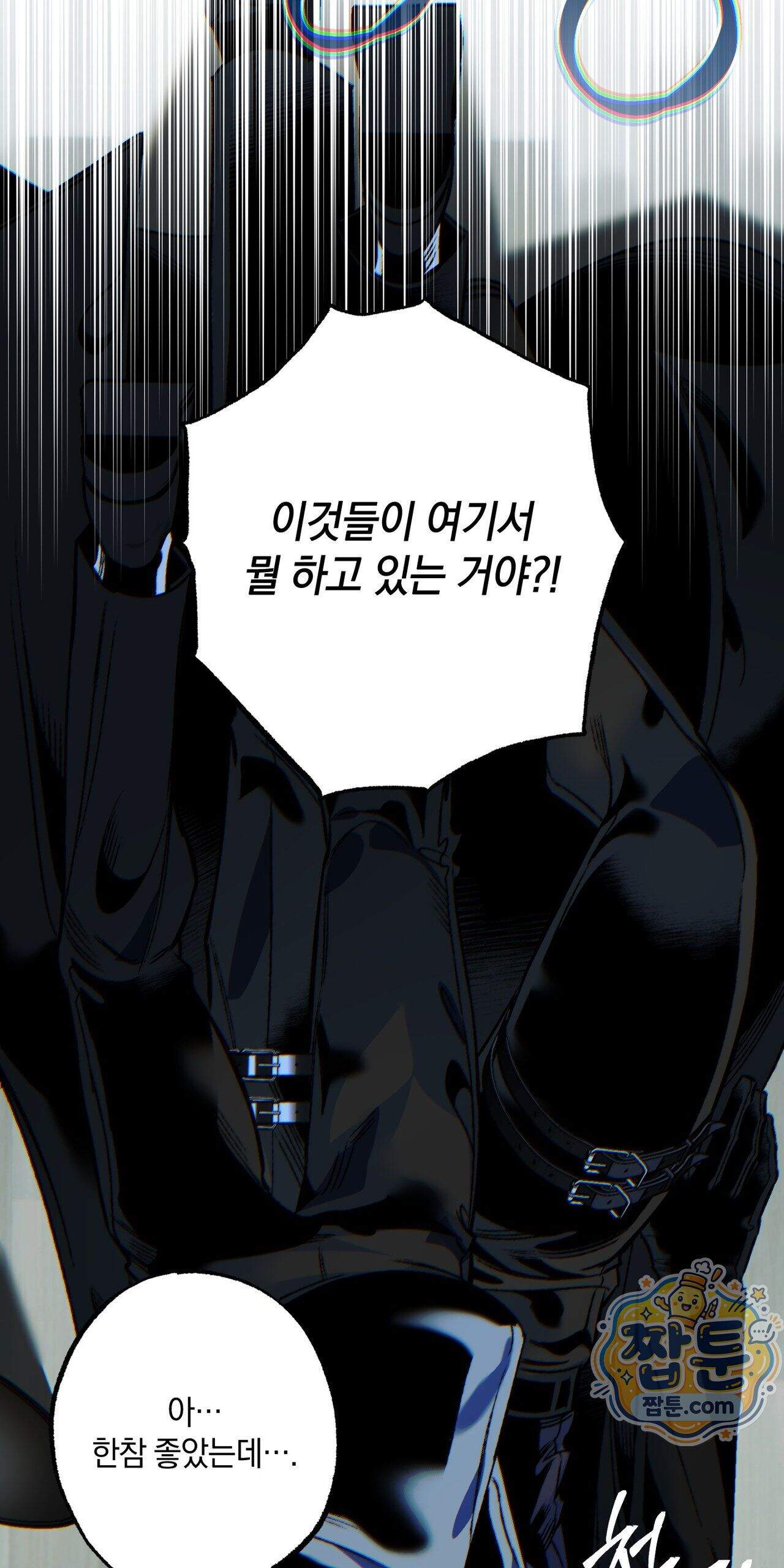 블루 패러독스 (BLUE PARADOX) 3화 51