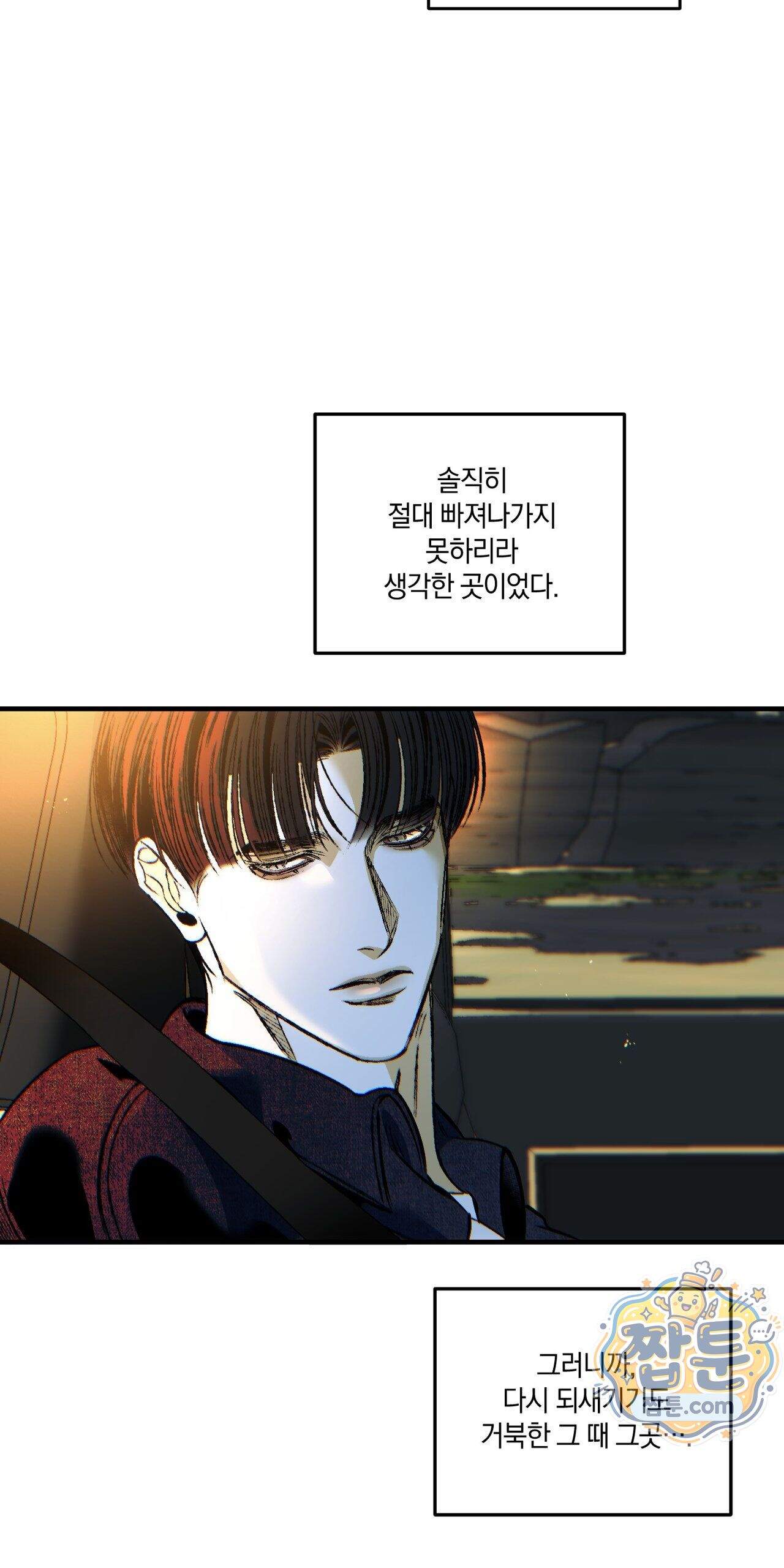 블루 패러독스 (BLUE PARADOX) 3화 63