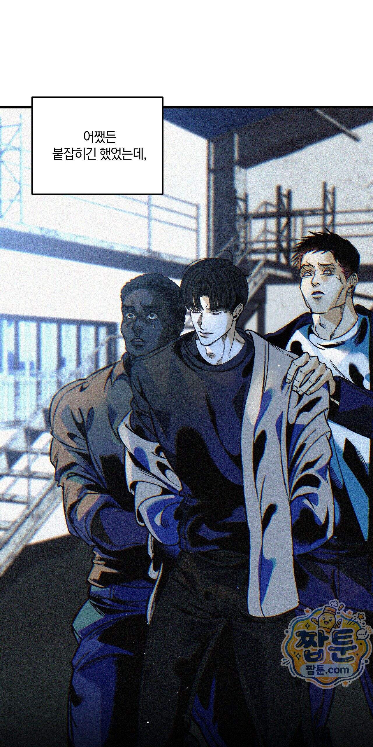블루 패러독스 (BLUE PARADOX) 3화 64