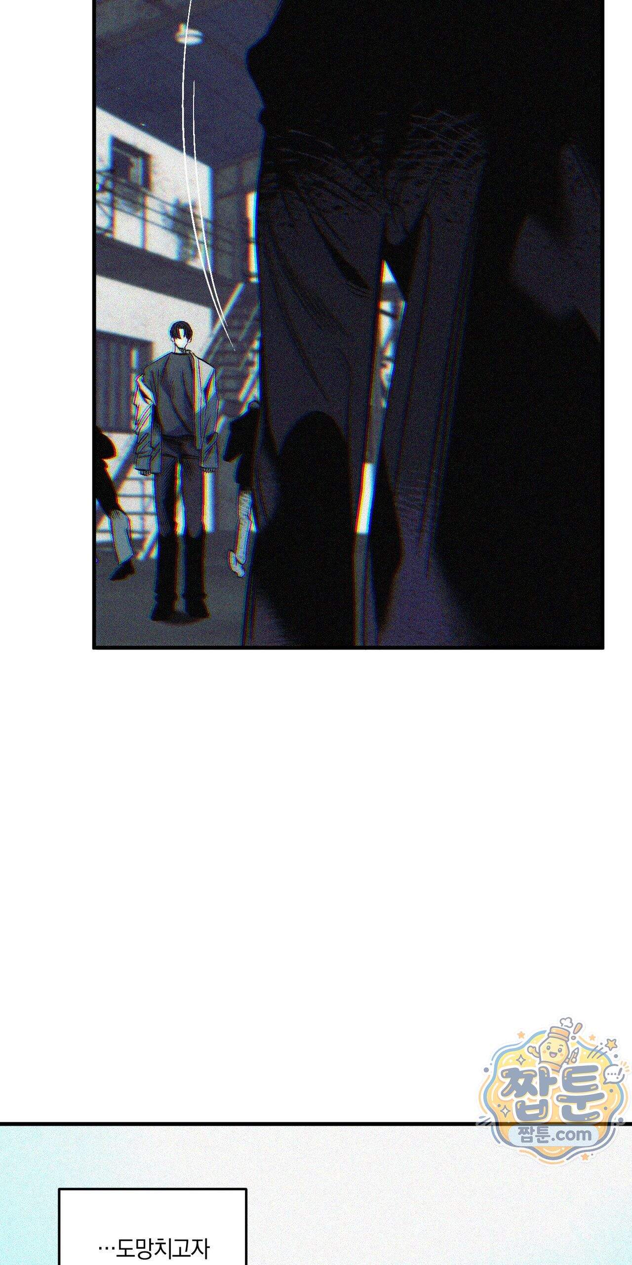 블루 패러독스 (BLUE PARADOX) 3화 67