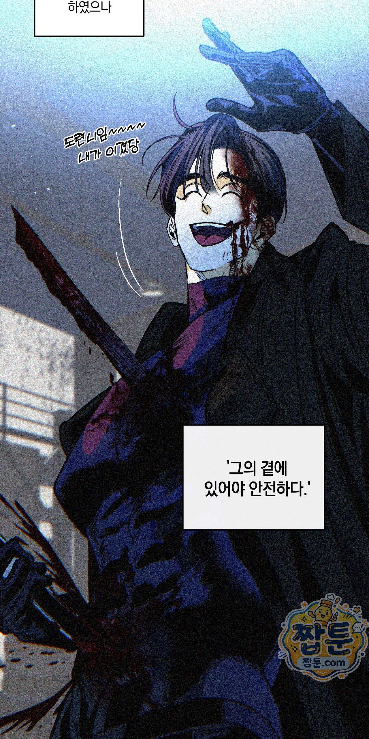블루 패러독스 (BLUE PARADOX) 3화 68
