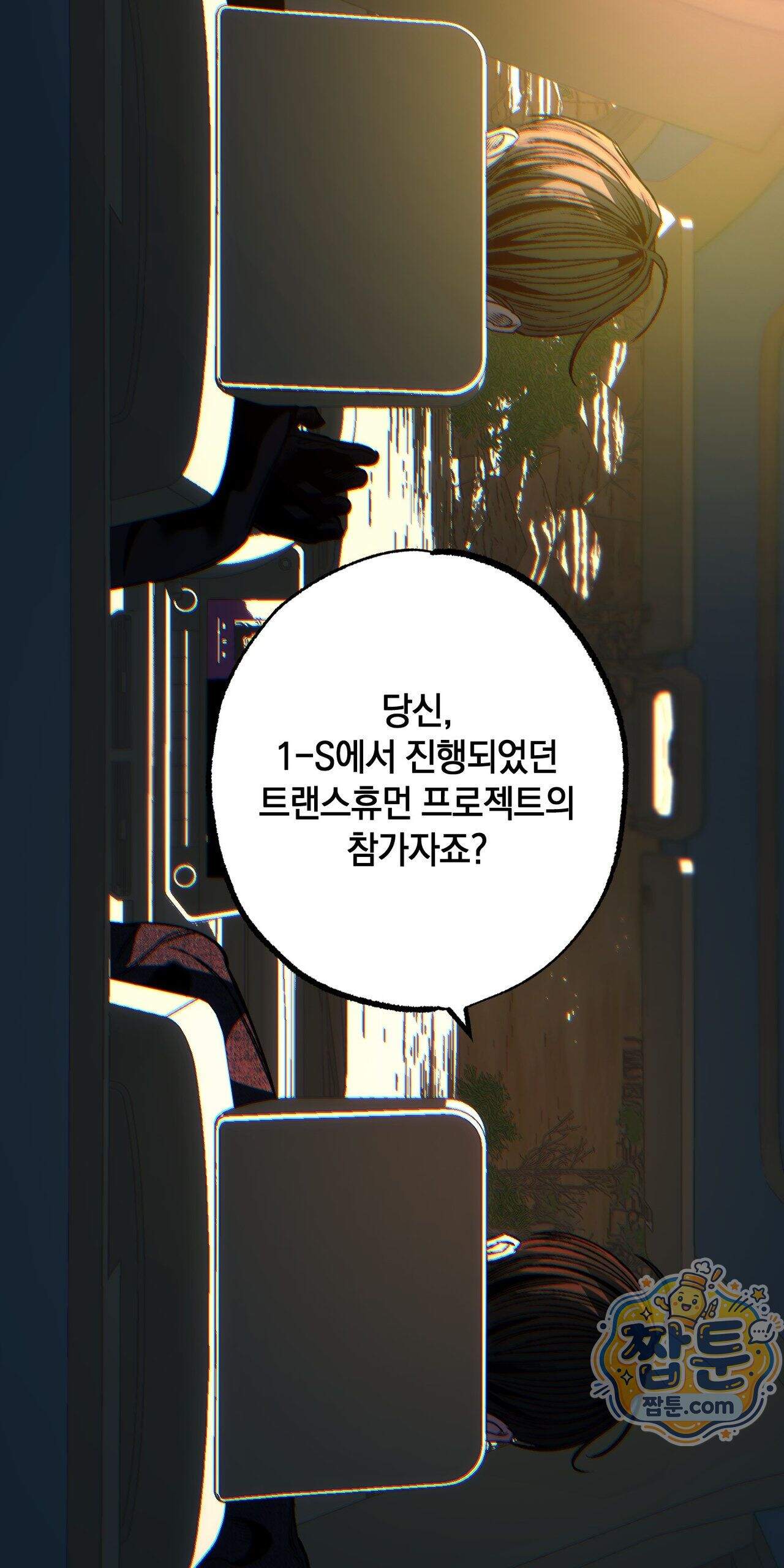 블루 패러독스 (BLUE PARADOX) 3화 73