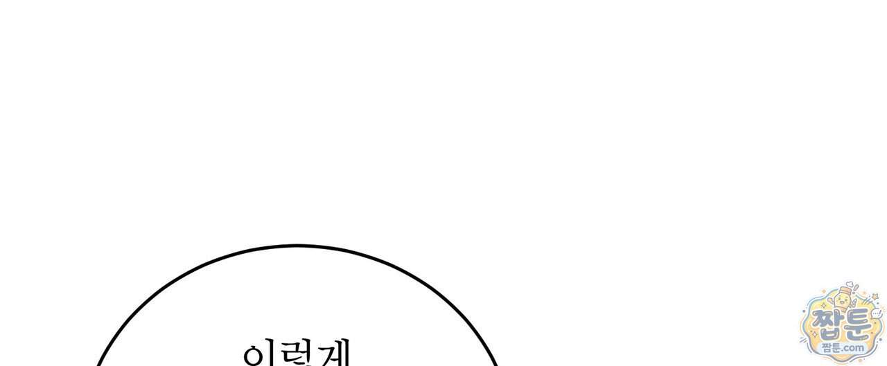 할 수 없는 것들 17화 16