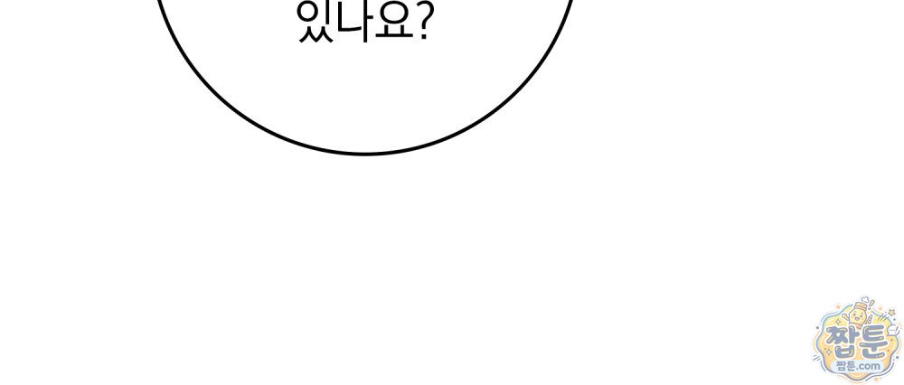 상수리나무 아래 164화 9