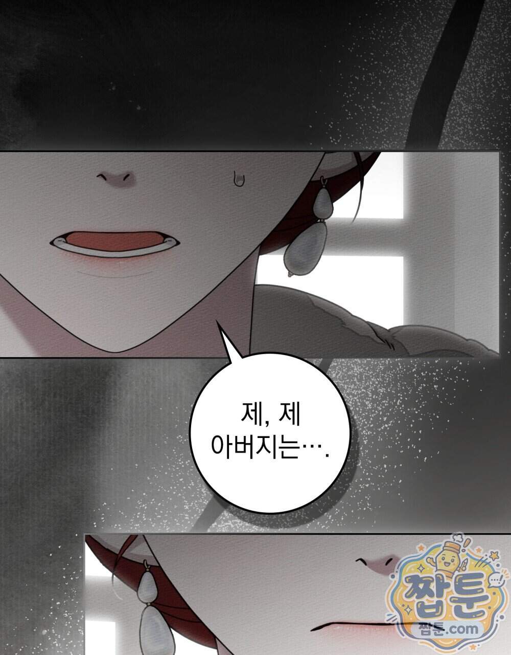 상수리나무 아래 164화 16