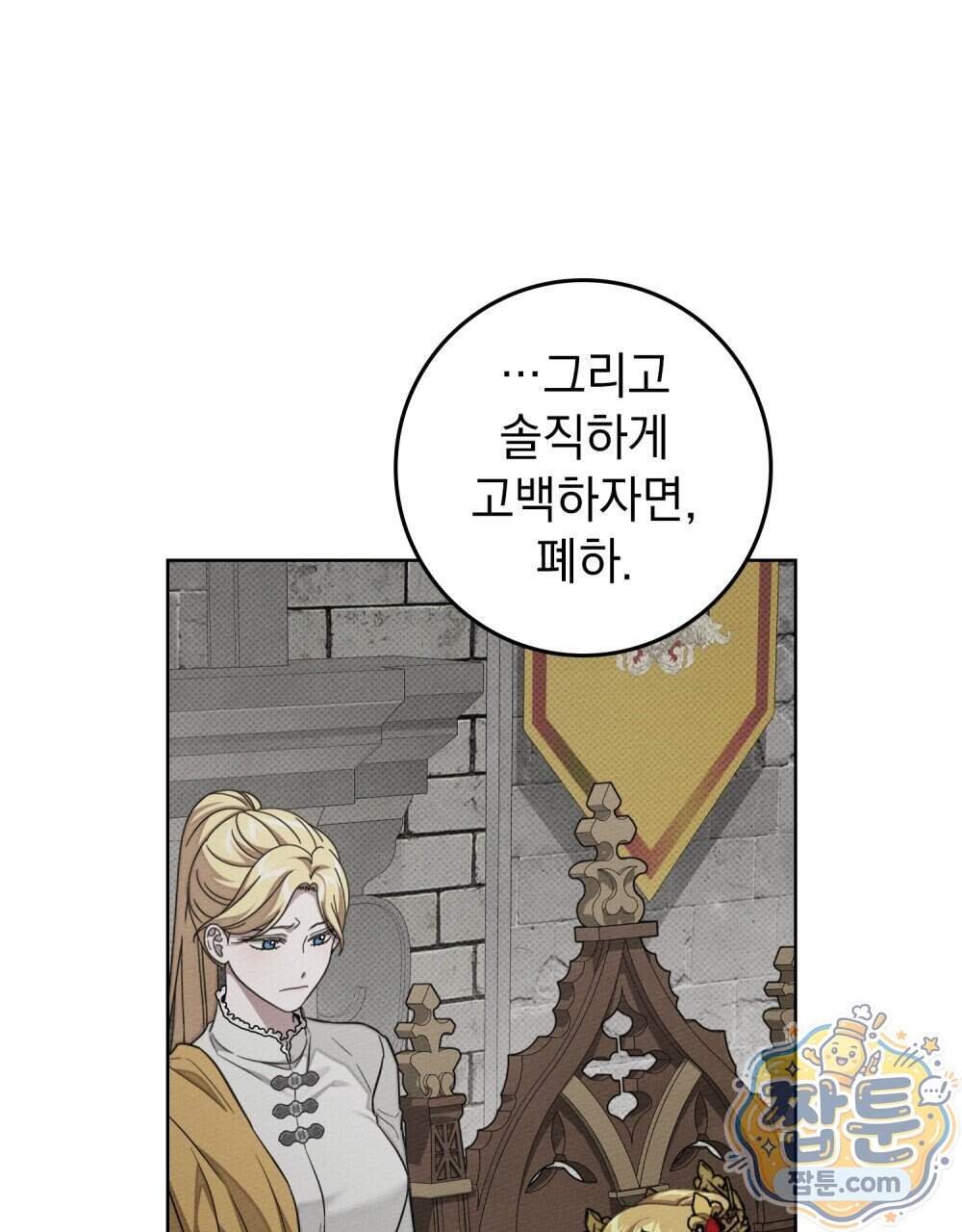 상수리나무 아래 164화 22